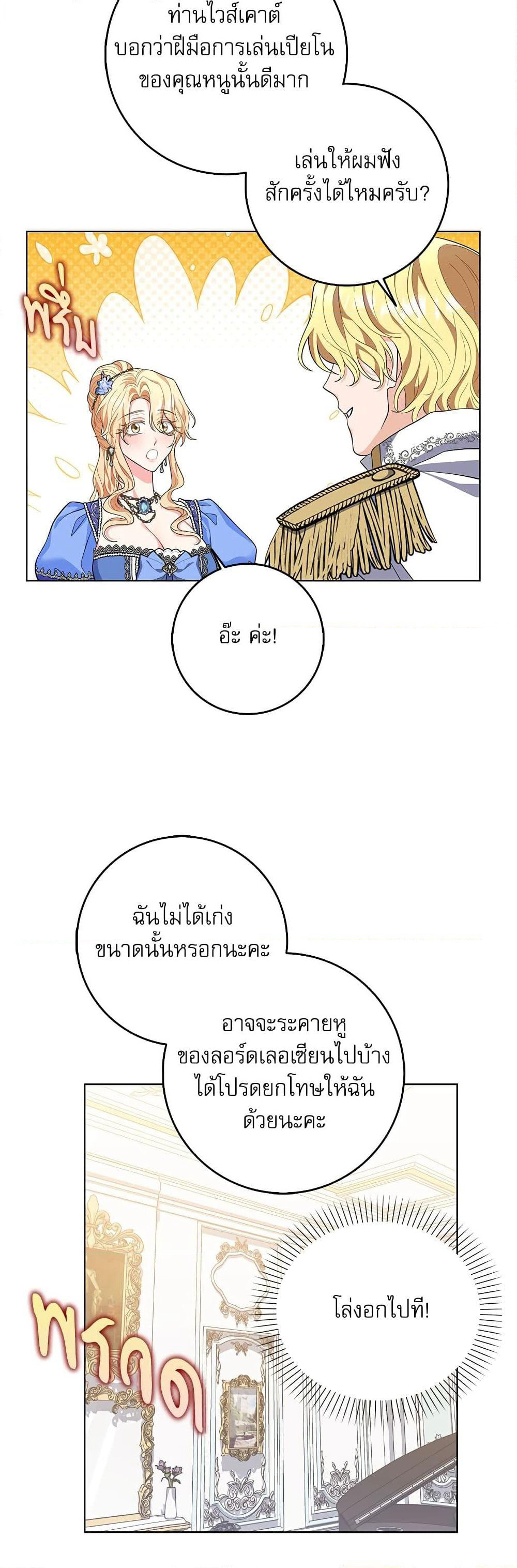 My Fairest Lady page 34