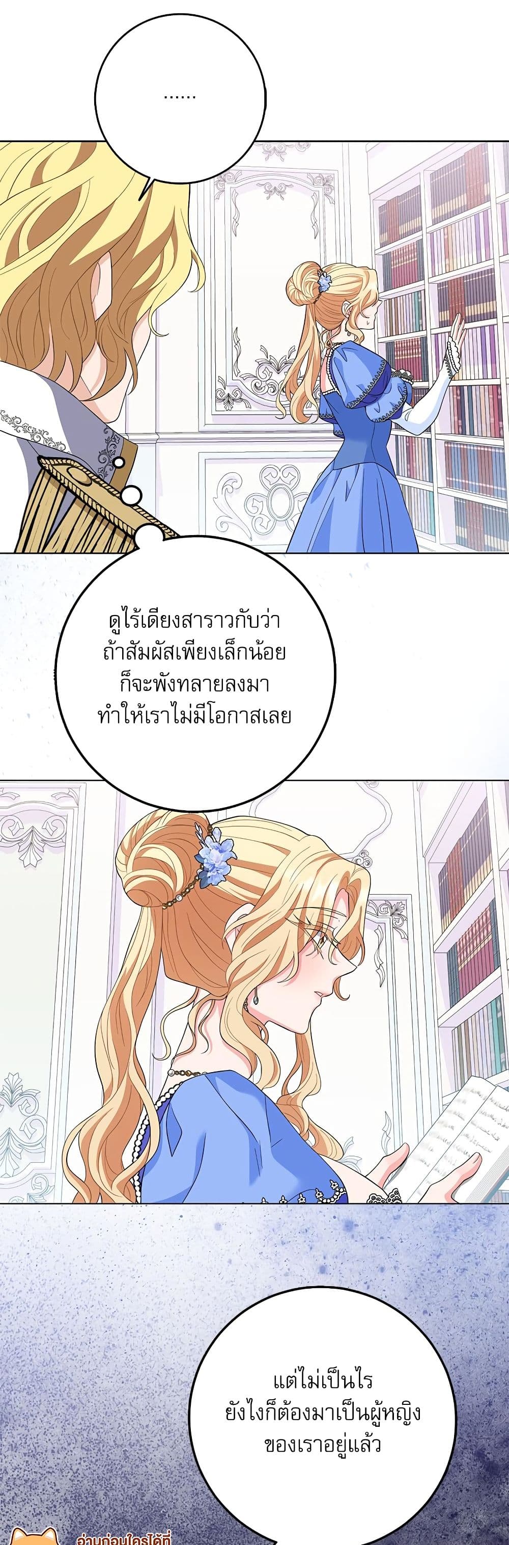 My Fairest Lady page 38