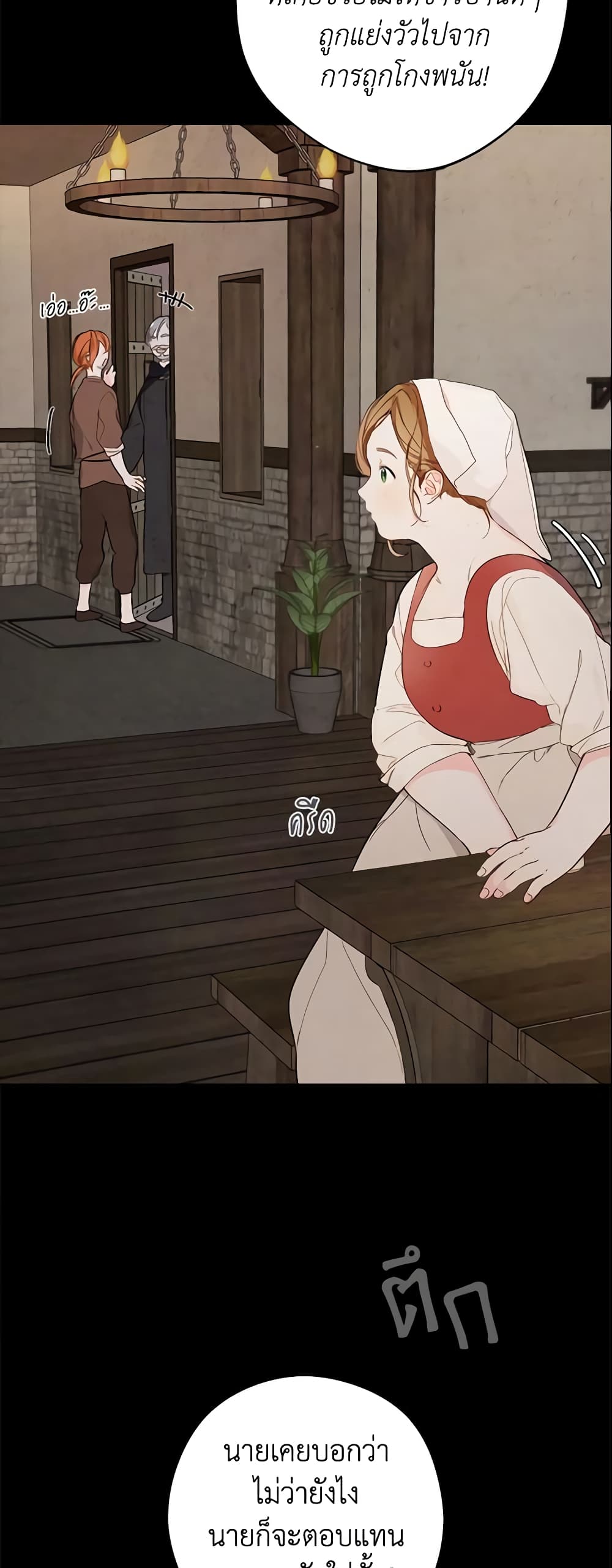 My Farm by the Palace page 5