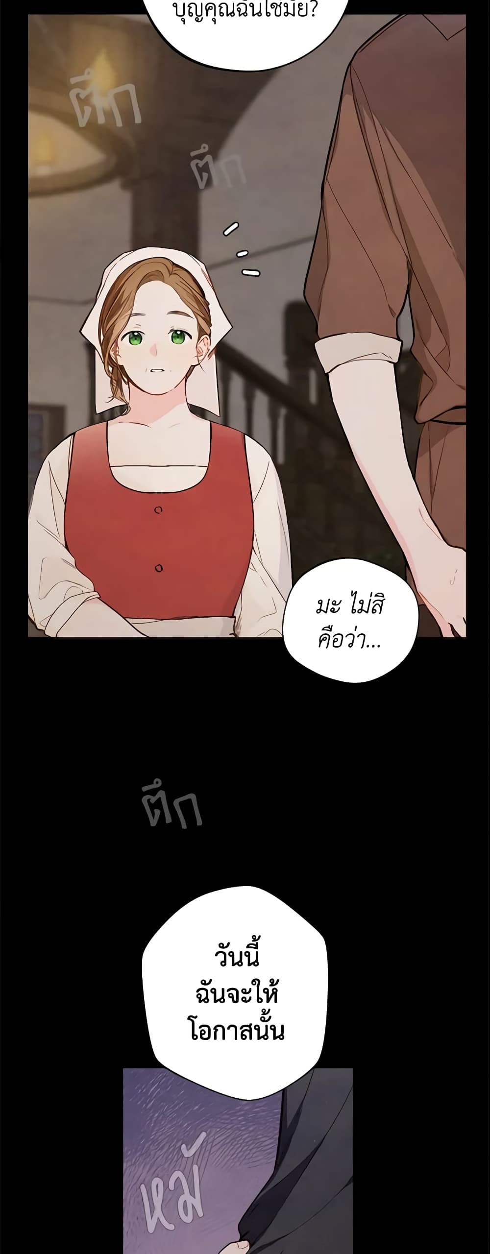 My Farm by the Palace page 6