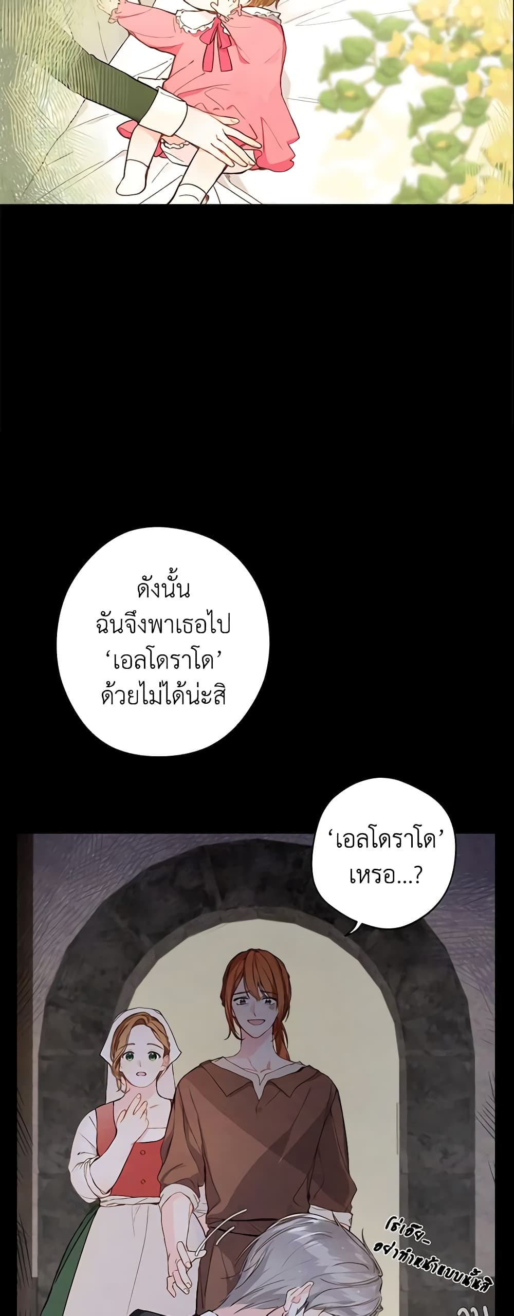 My Farm by the Palace page 9