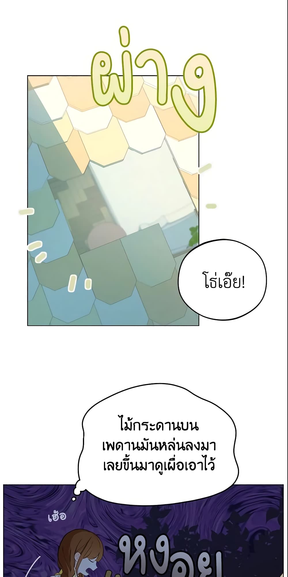 My Farm by the Palace page 2