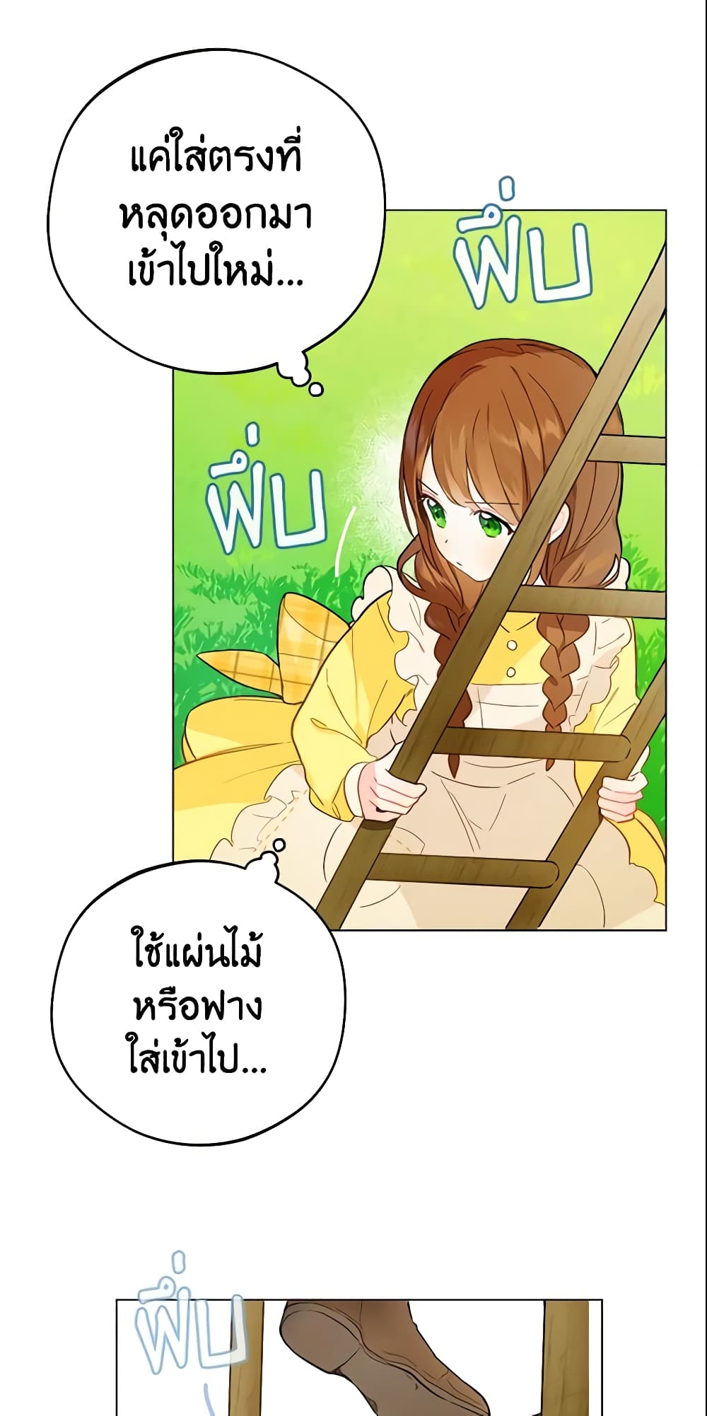 My Farm by the Palace page 4