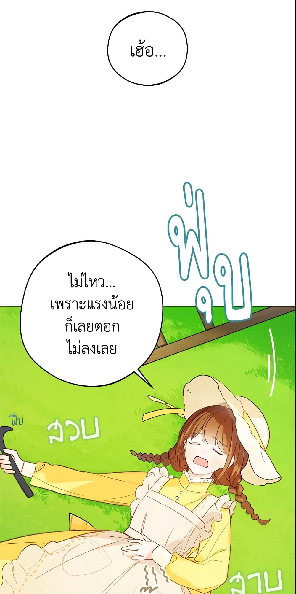 My Farm by the Palace page 9