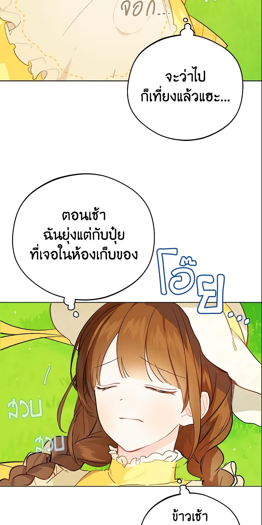 My Farm by the Palace page 10