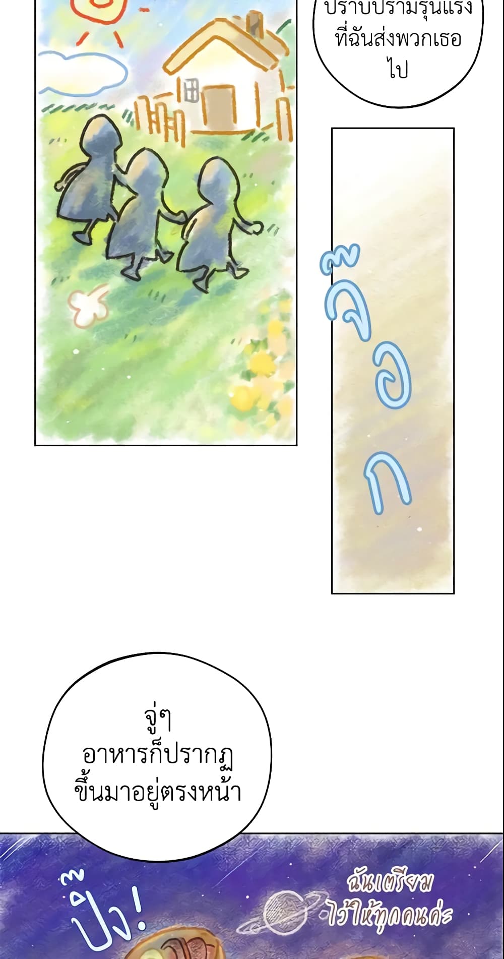 My Farm by the Palace page 3