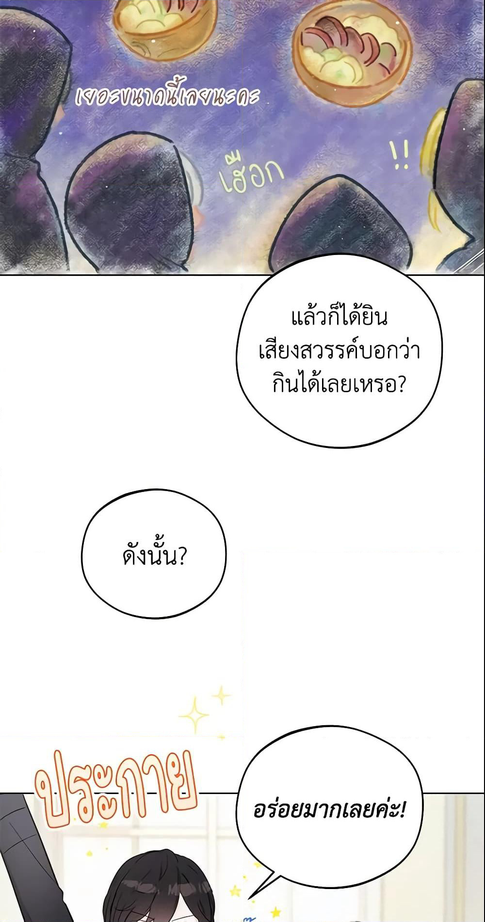 My Farm by the Palace page 4