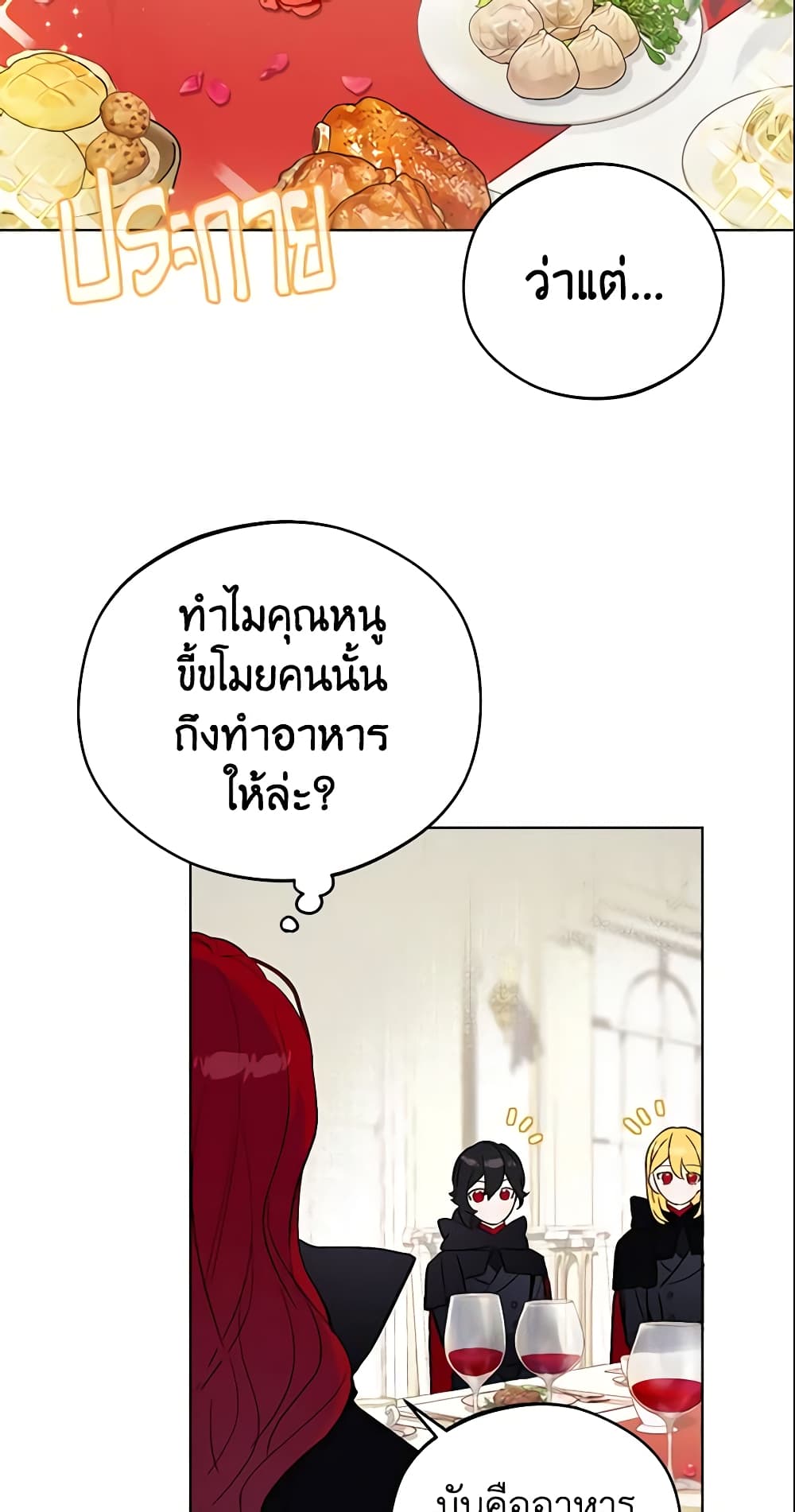 My Farm by the Palace page 7