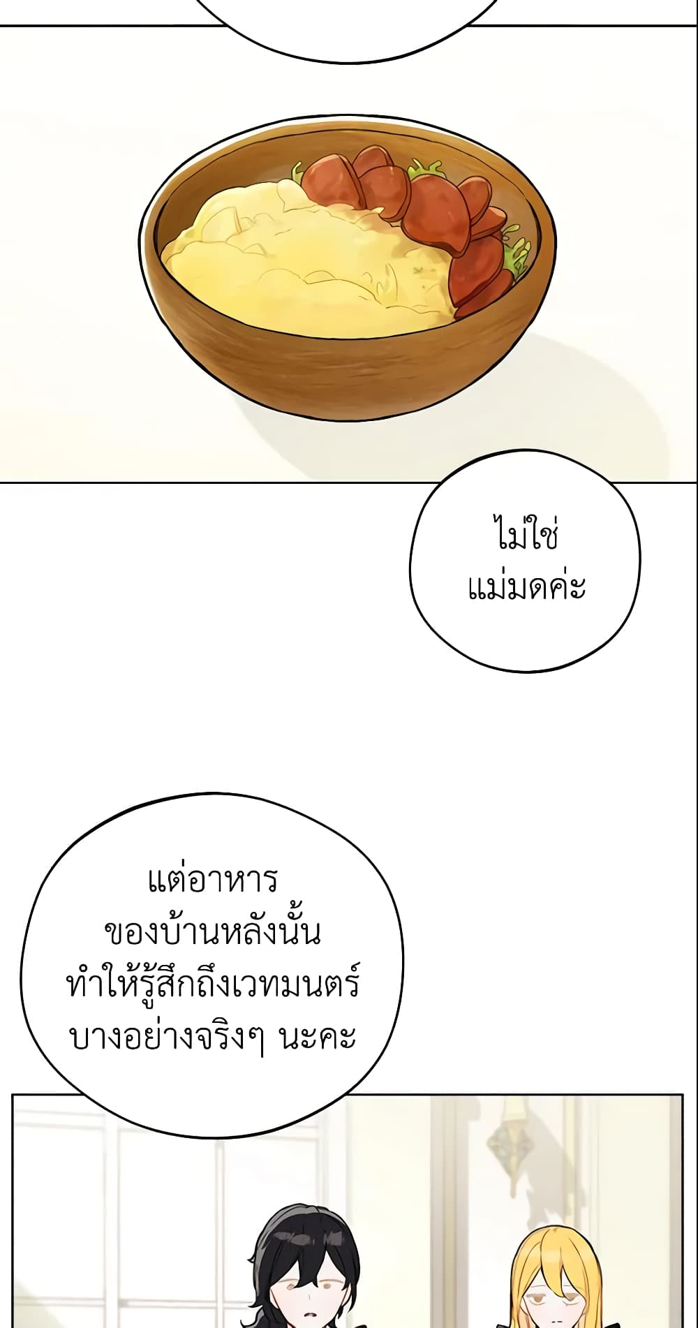 My Farm by the Palace page 10