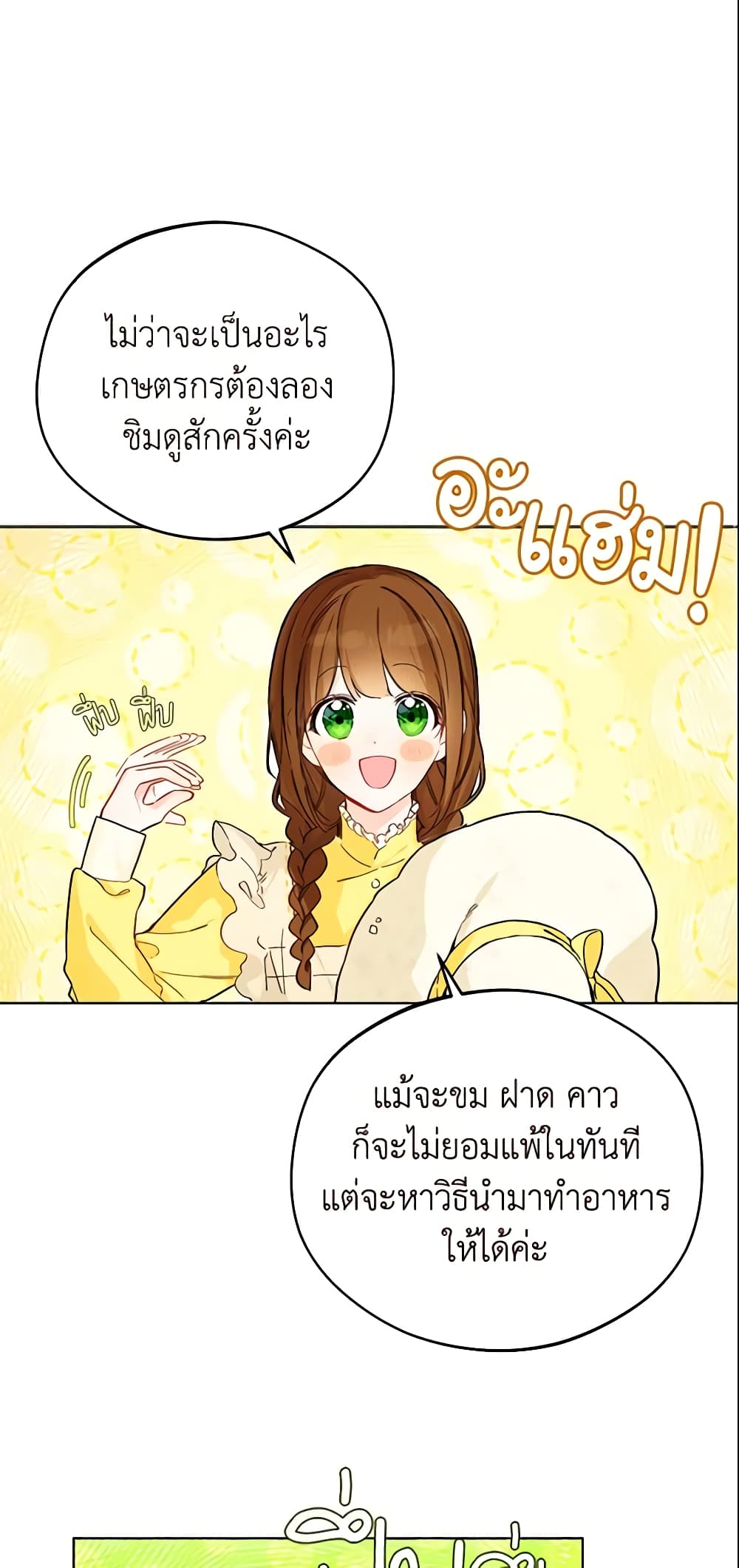 My Farm by the Palace page 3