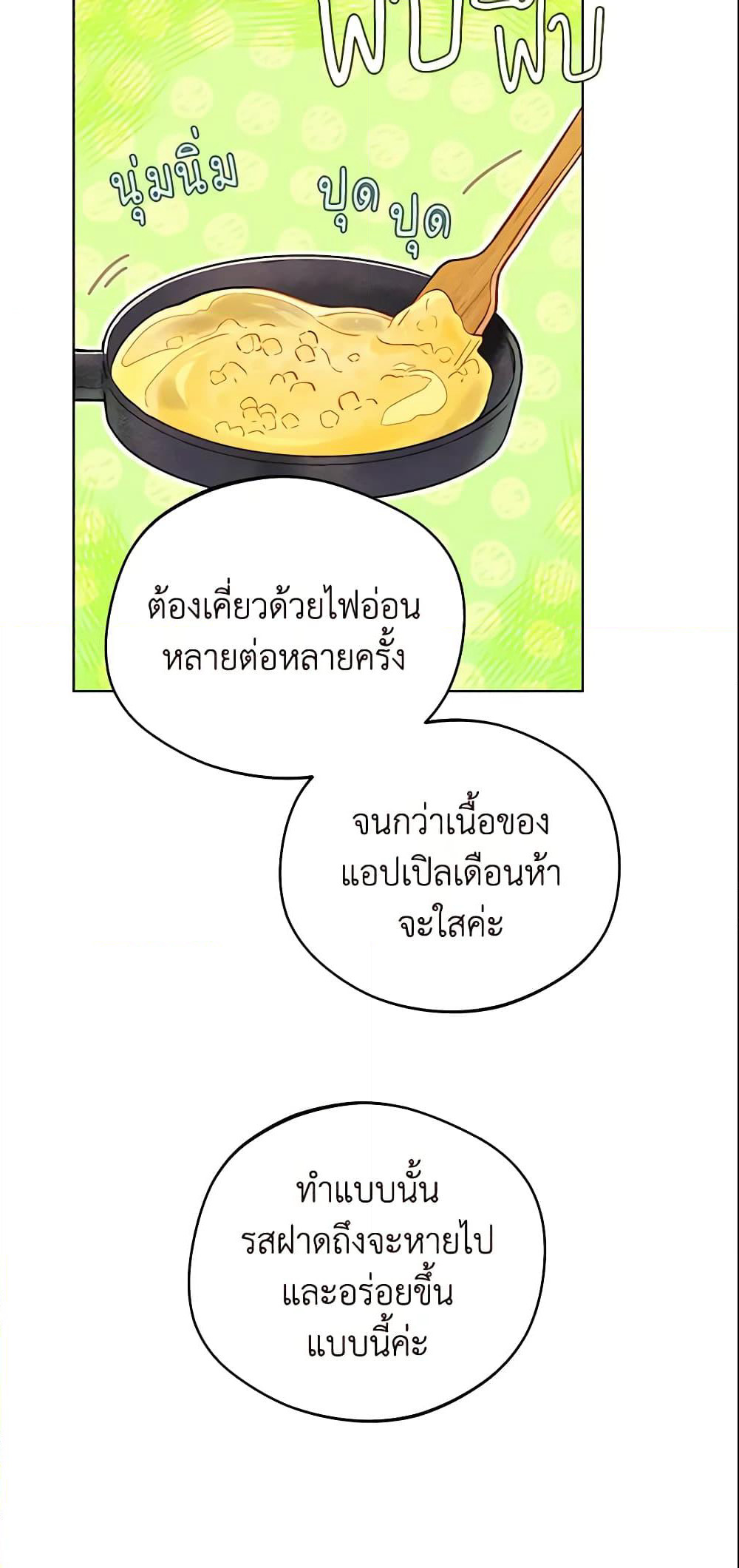My Farm by the Palace page 4