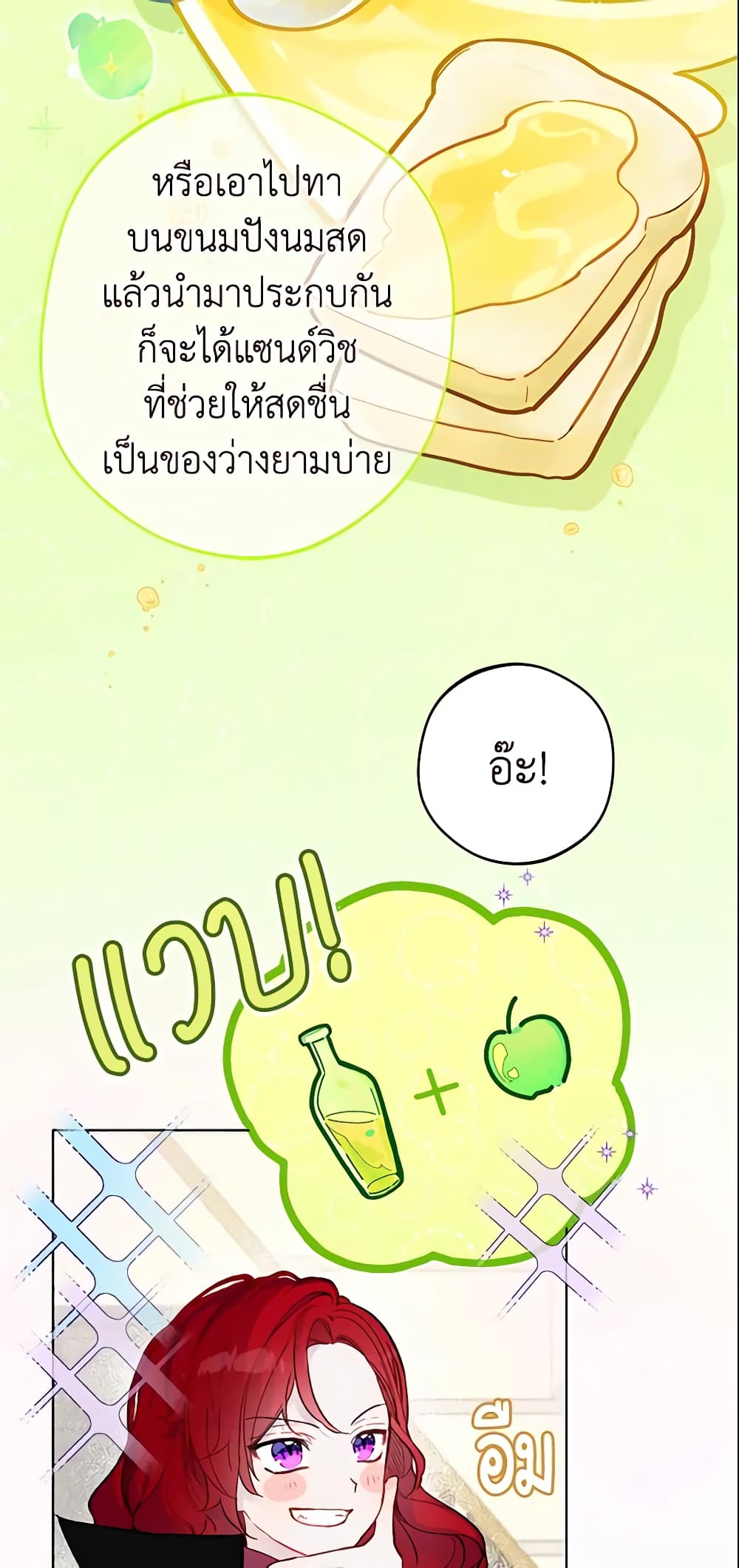 My Farm by the Palace page 8