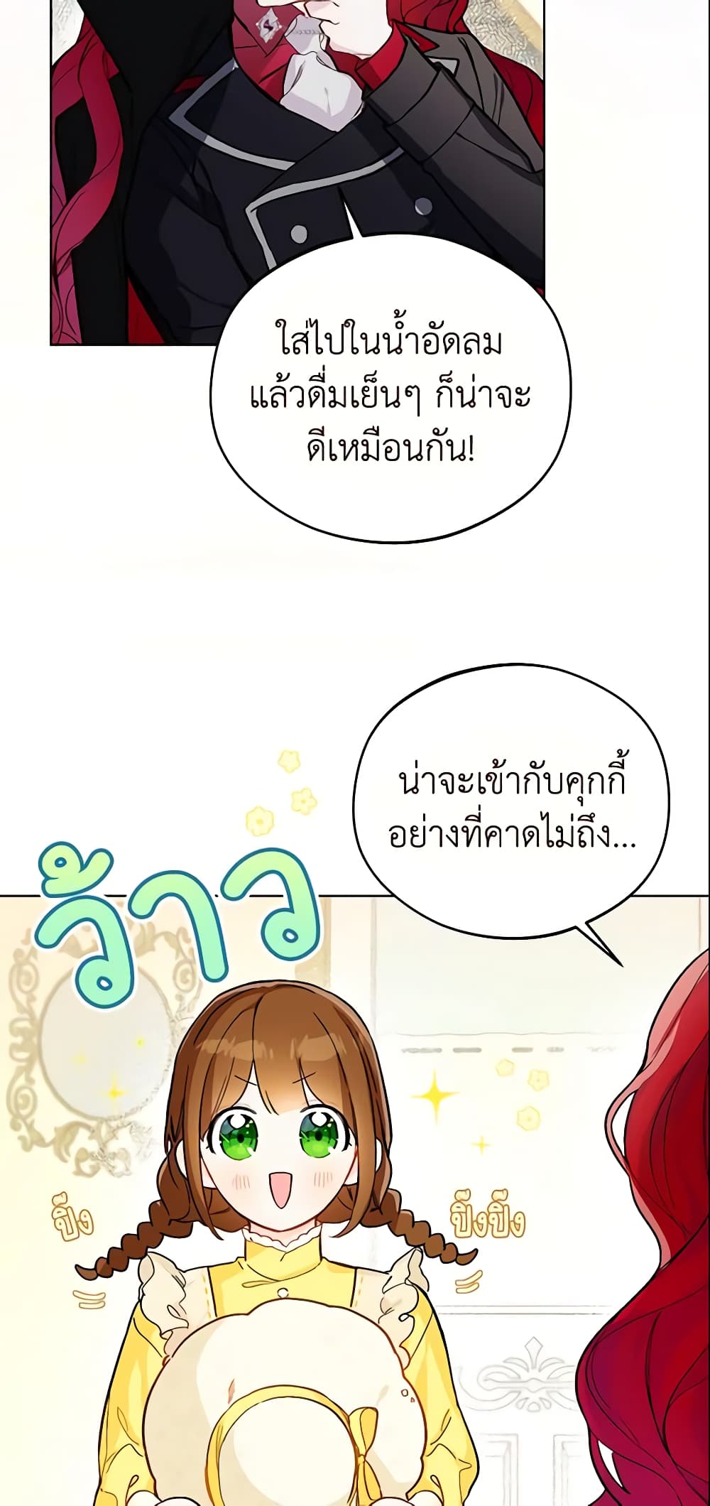 My Farm by the Palace page 9
