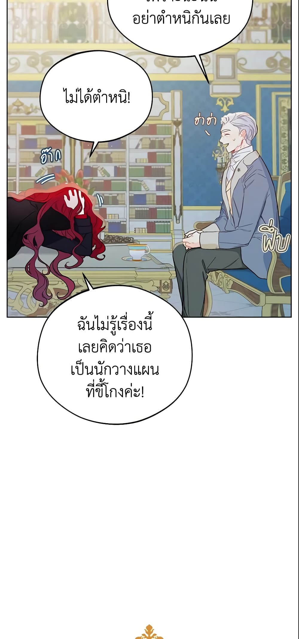 My Farm by the Palace page 3