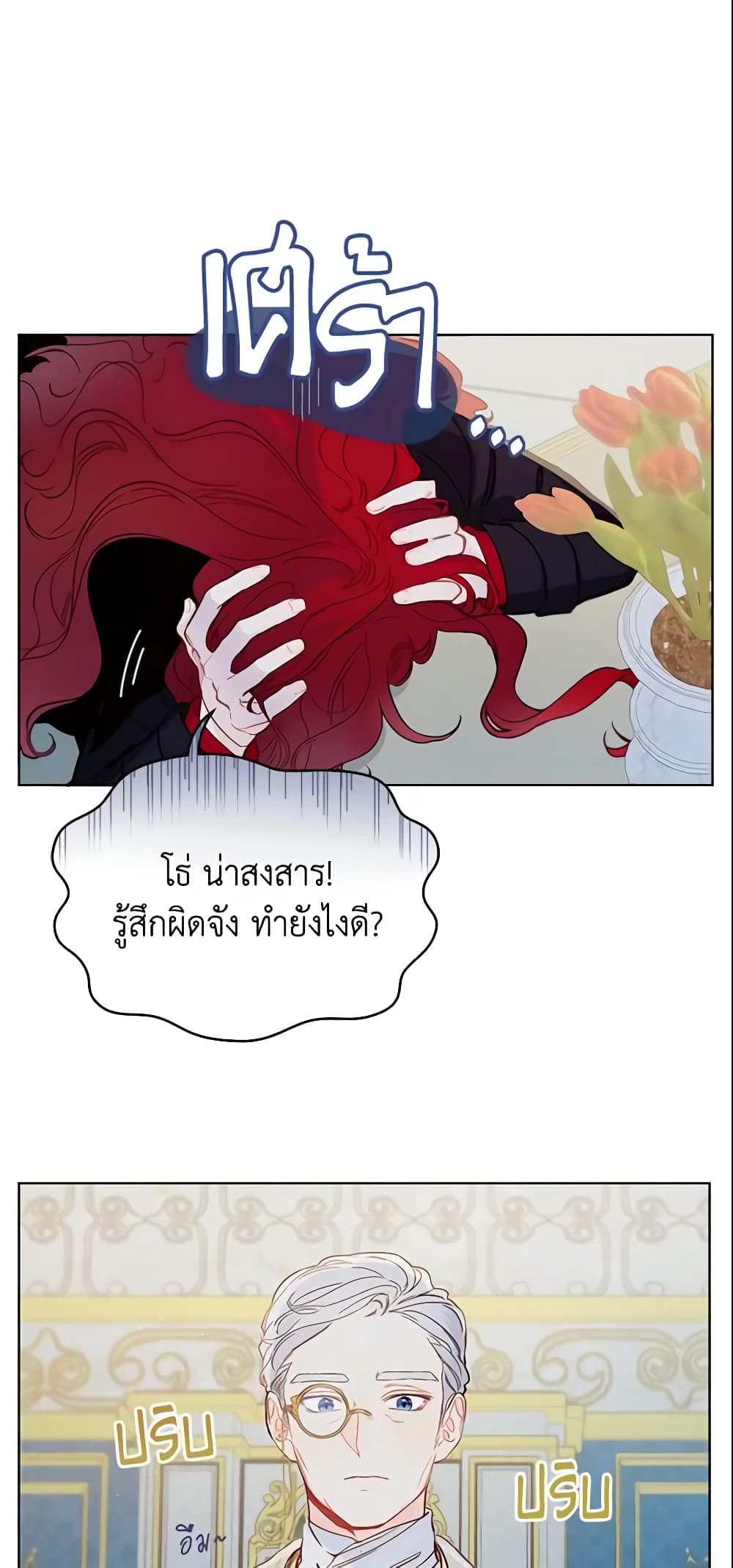 My Farm by the Palace page 5