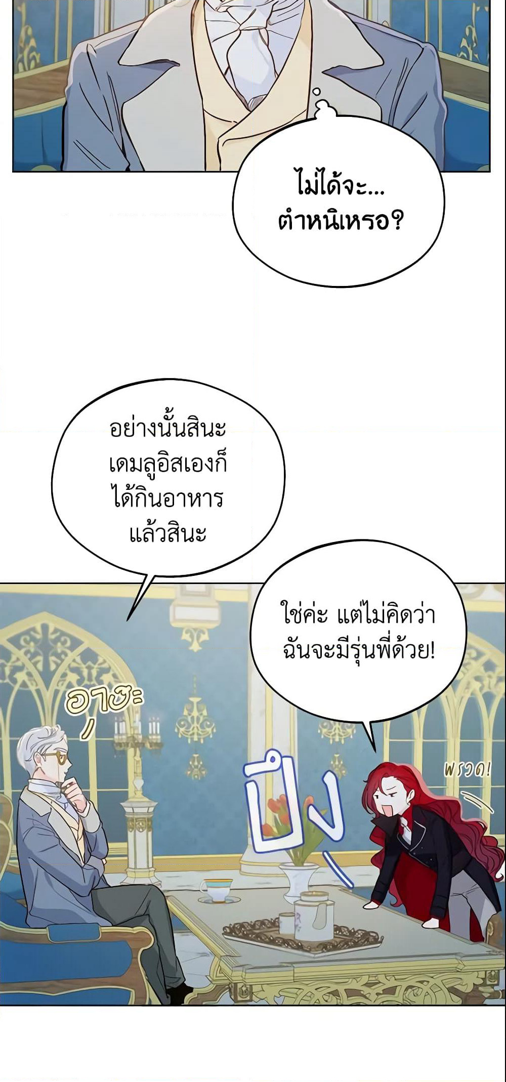 My Farm by the Palace page 6