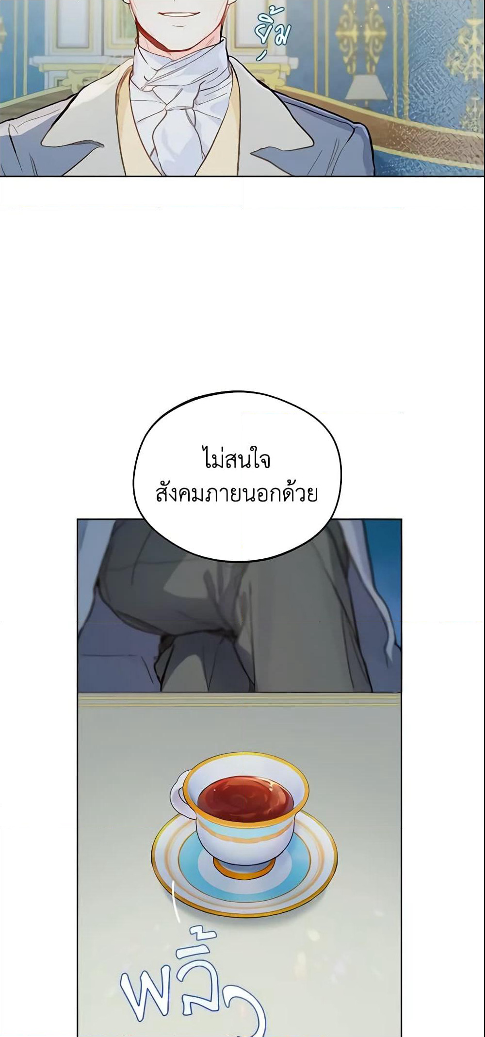 My Farm by the Palace page 8