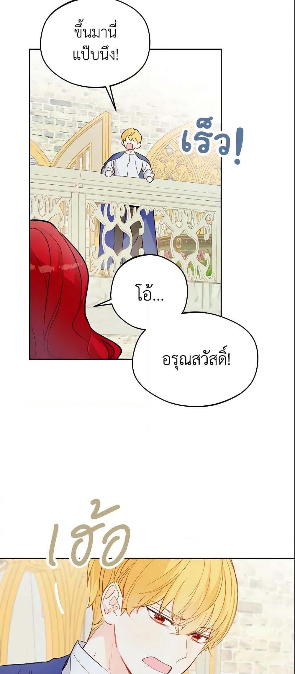 My Farm by the Palace page 3