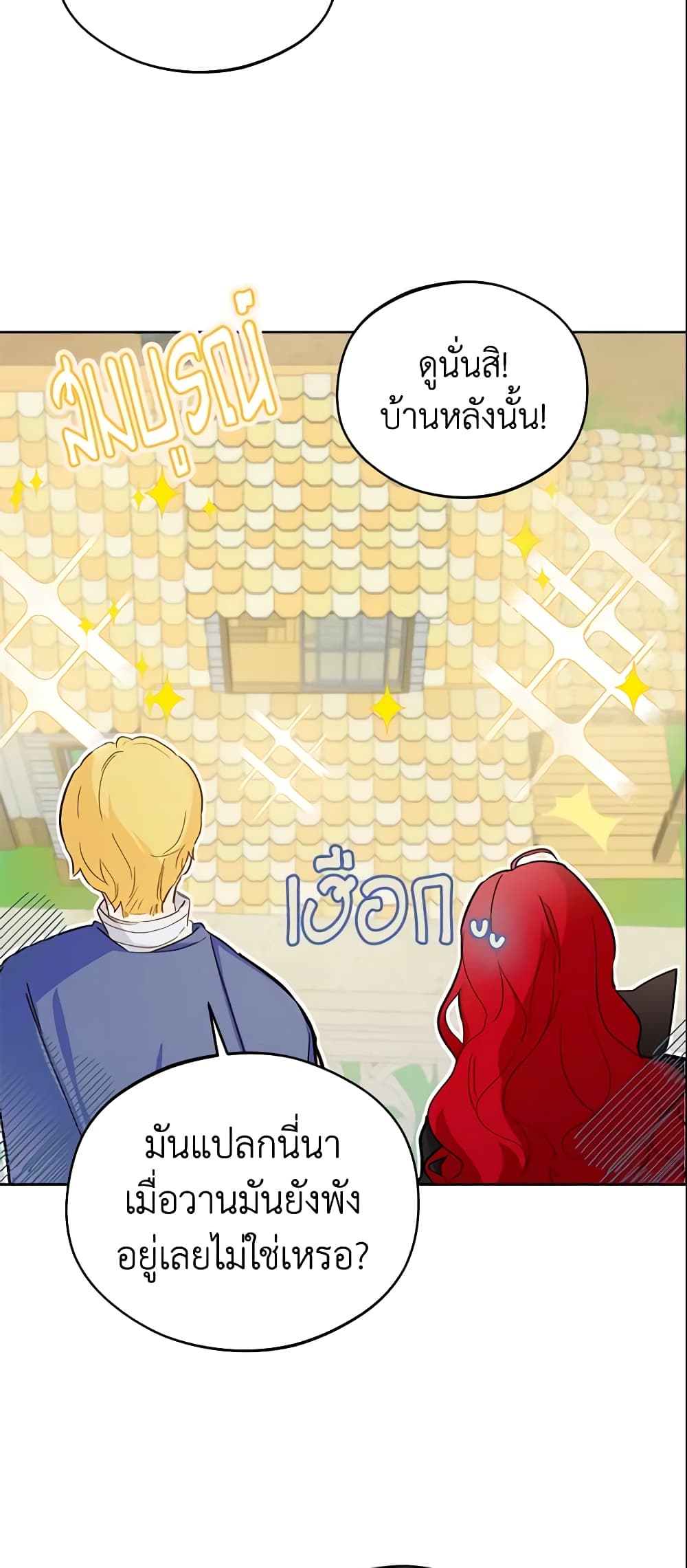 My Farm by the Palace page 5