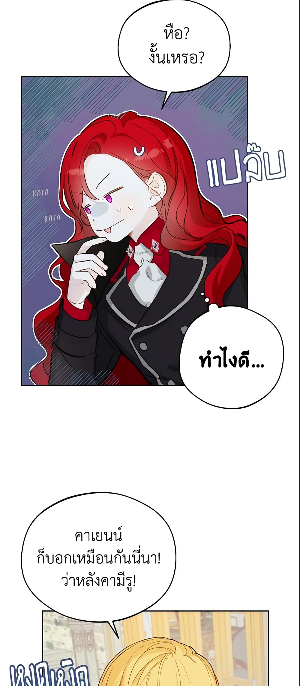 My Farm by the Palace page 6