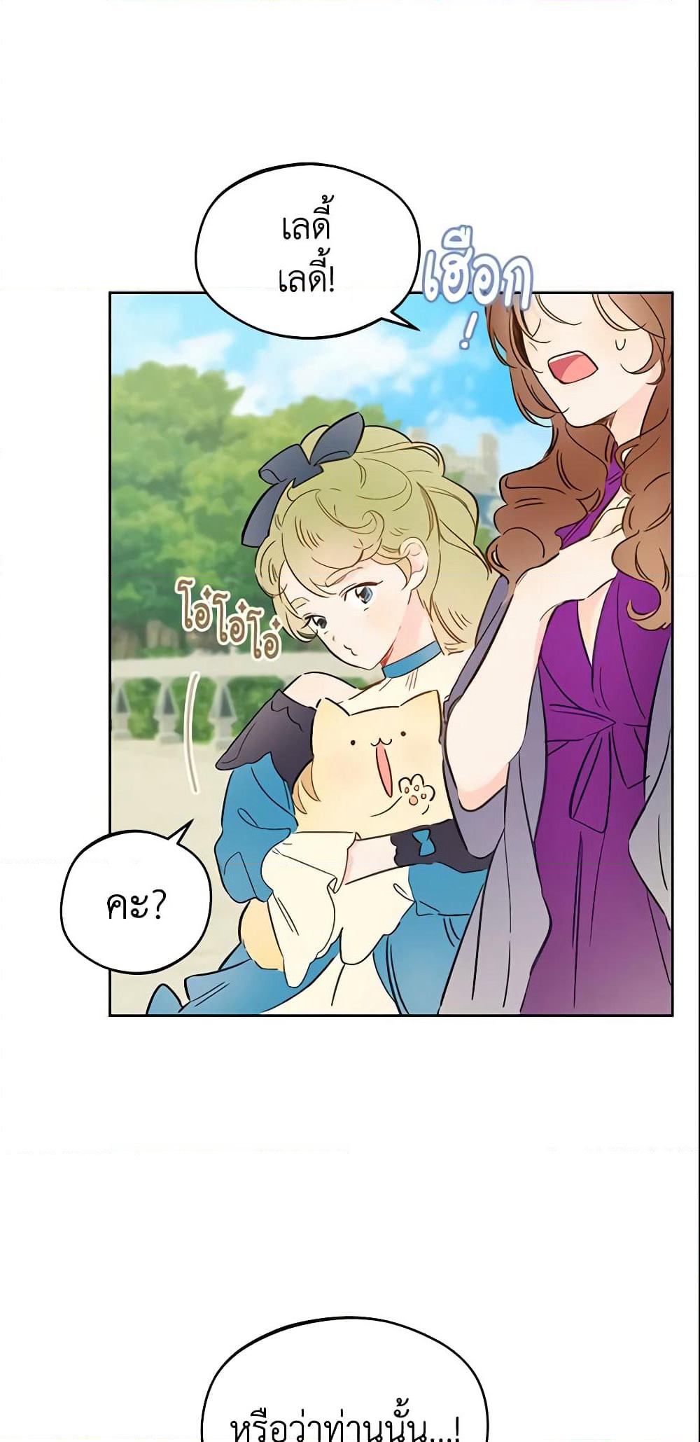 My Farm by the Palace page 2