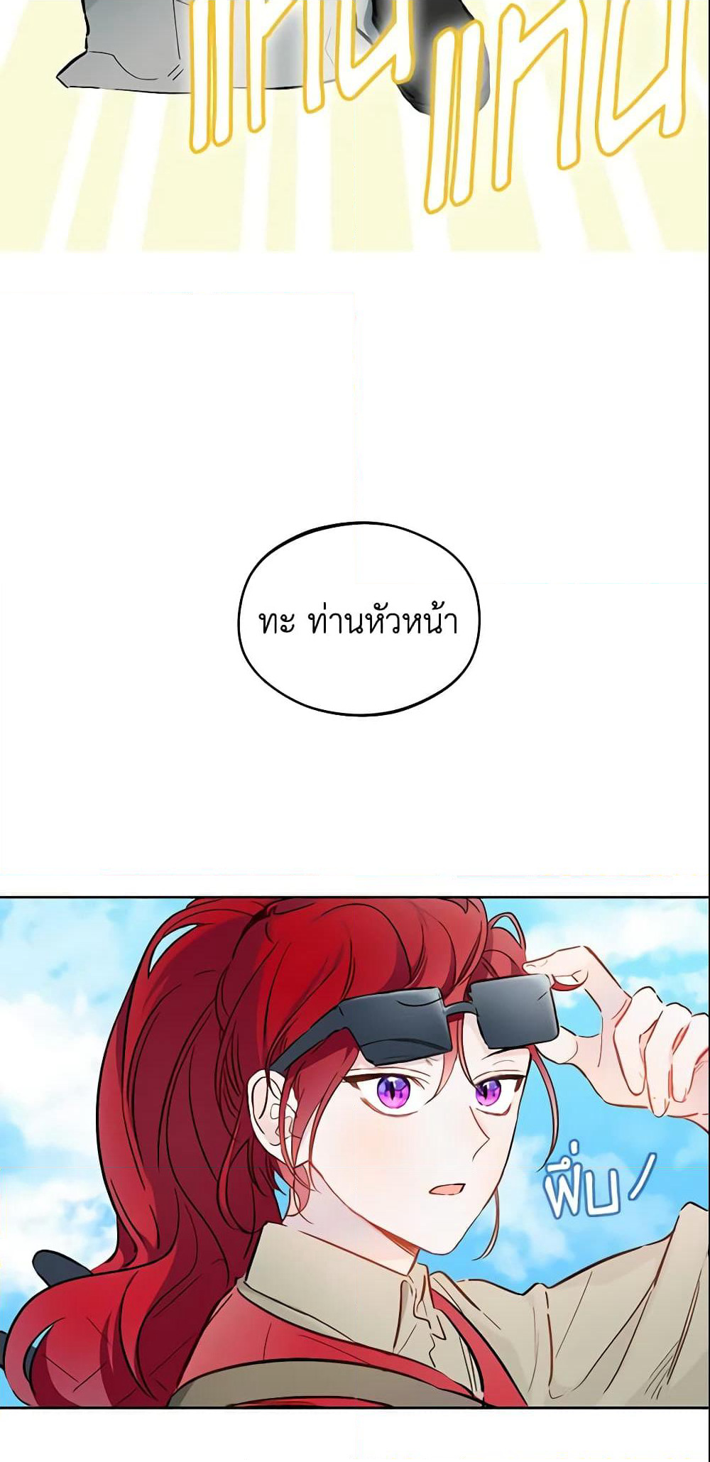My Farm by the Palace page 5