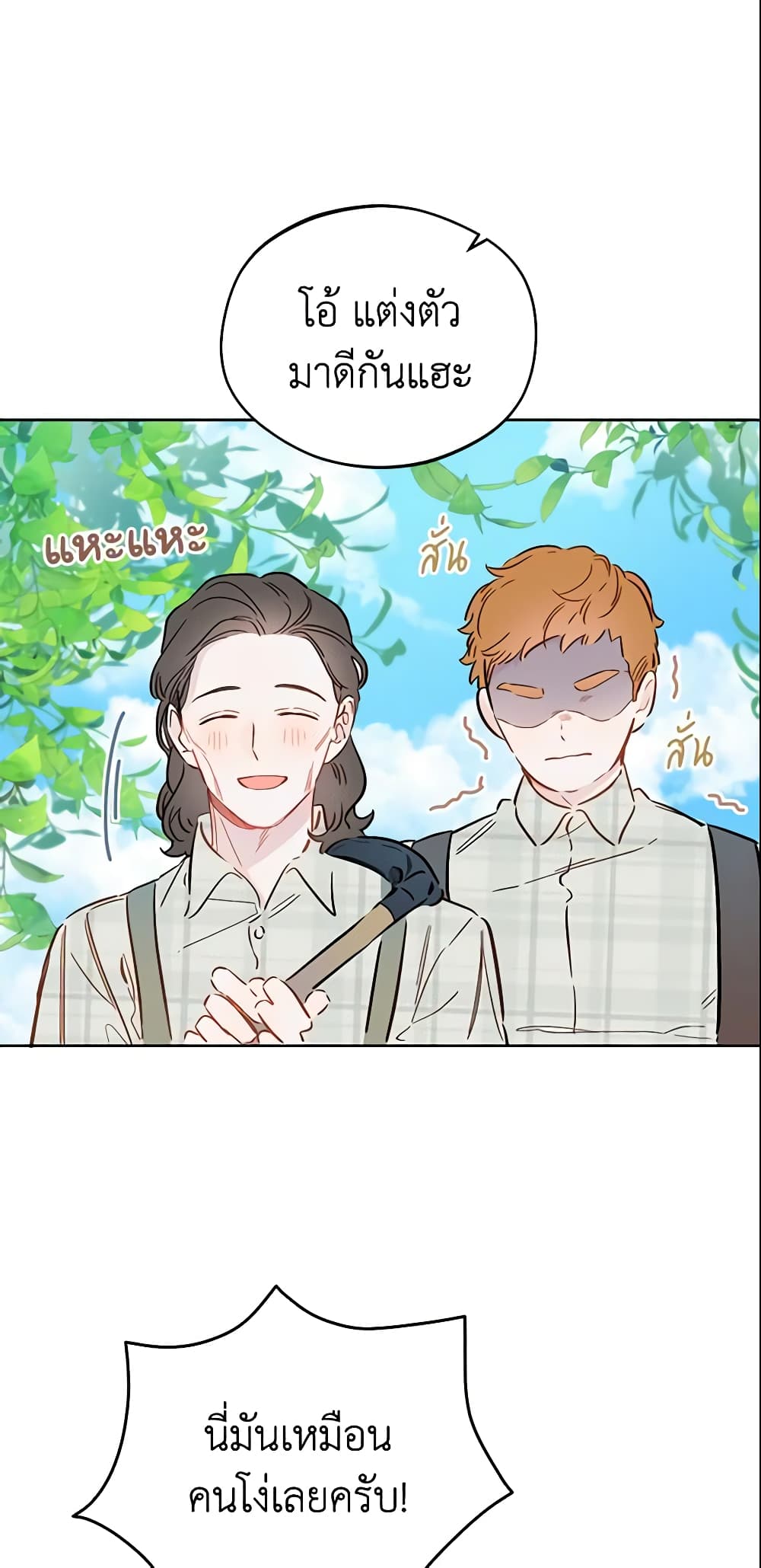 My Farm by the Palace page 6