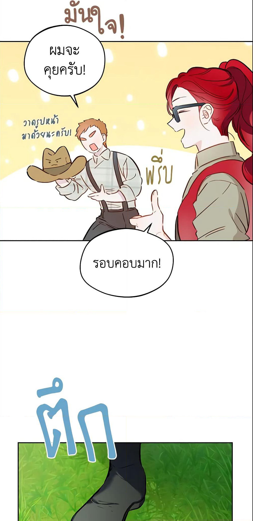 My Farm by the Palace page 8