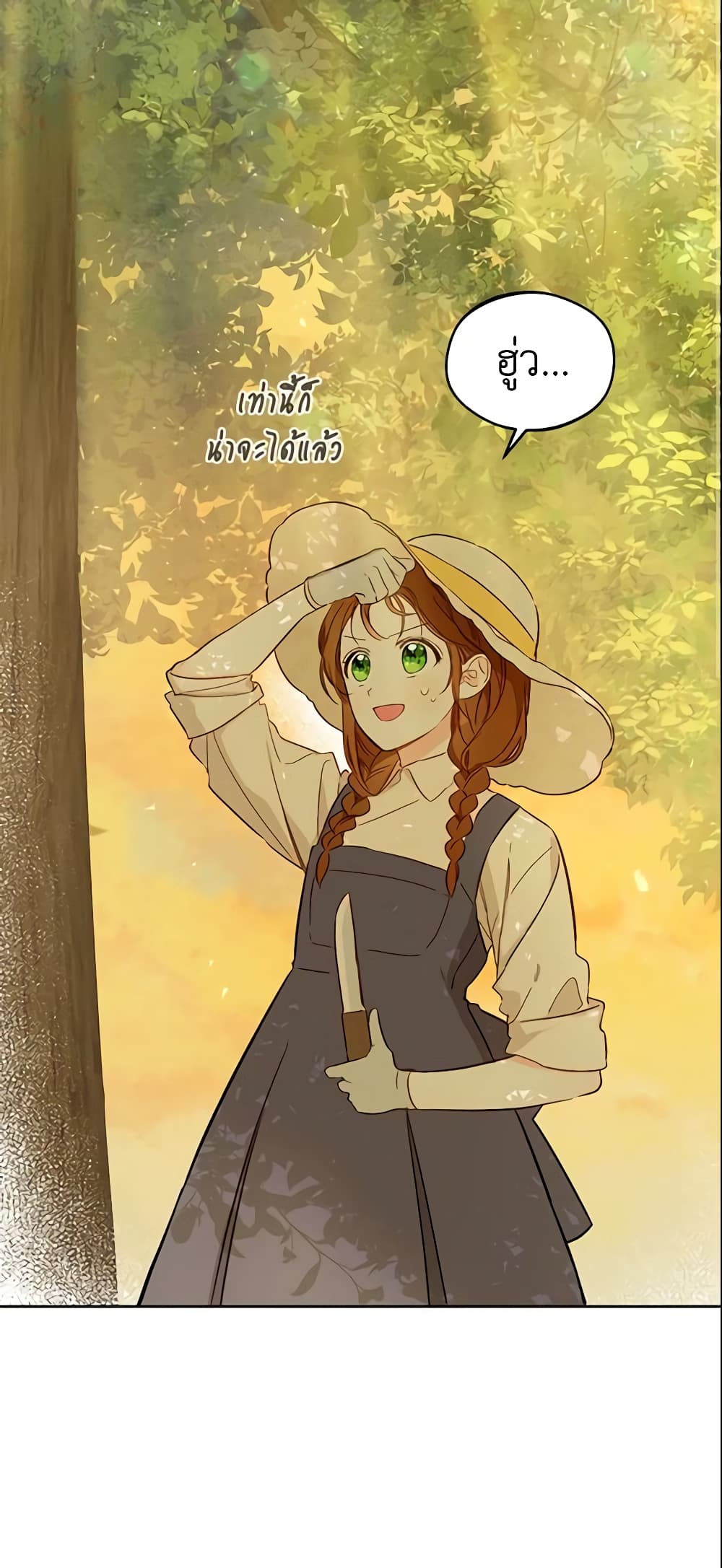 My Farm by the Palace page 3