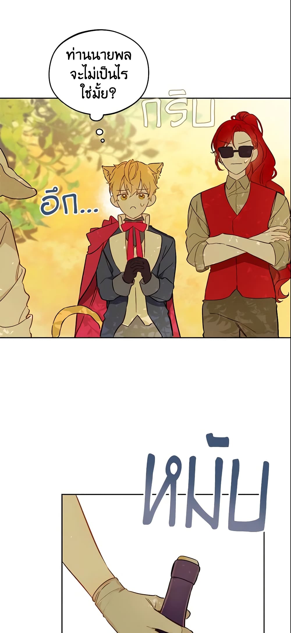 My Farm by the Palace page 4