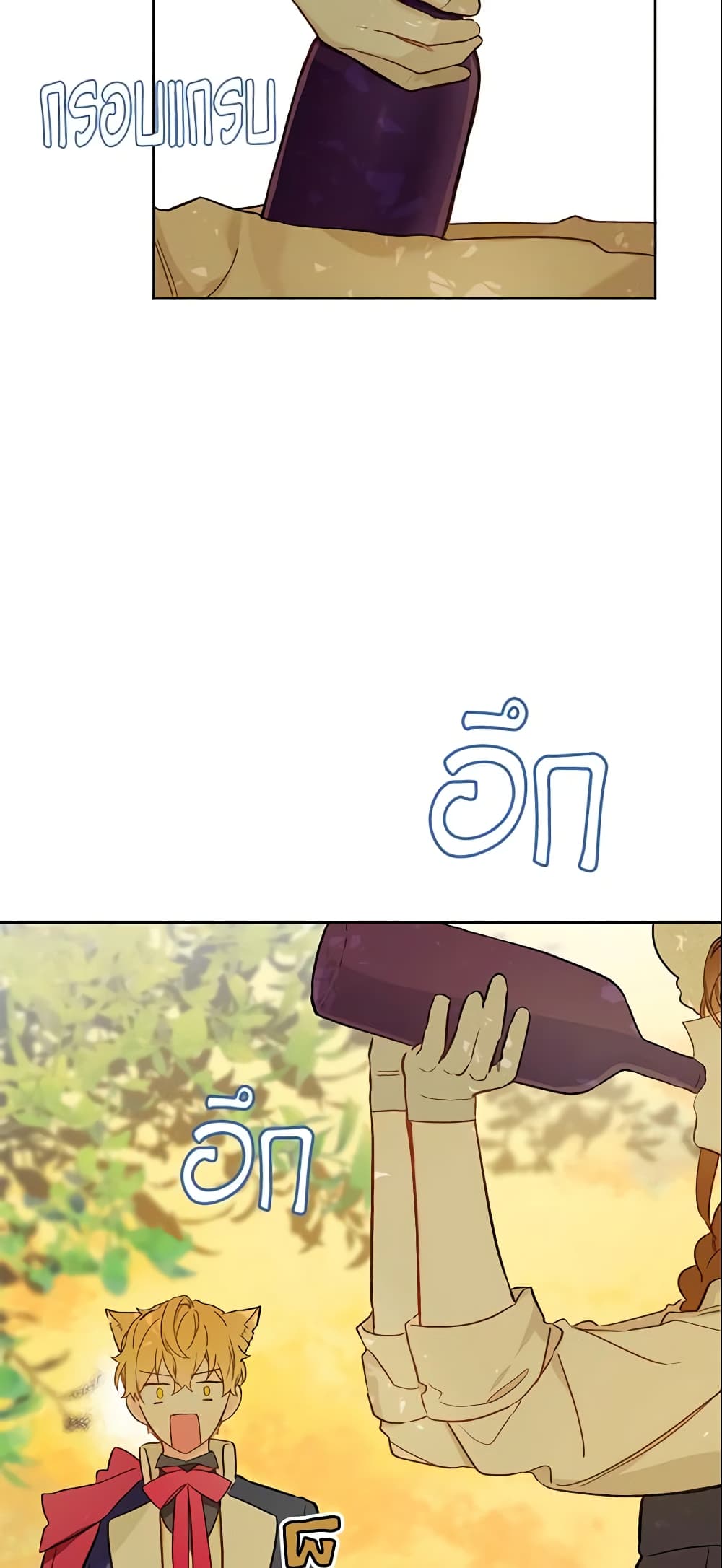 My Farm by the Palace page 5