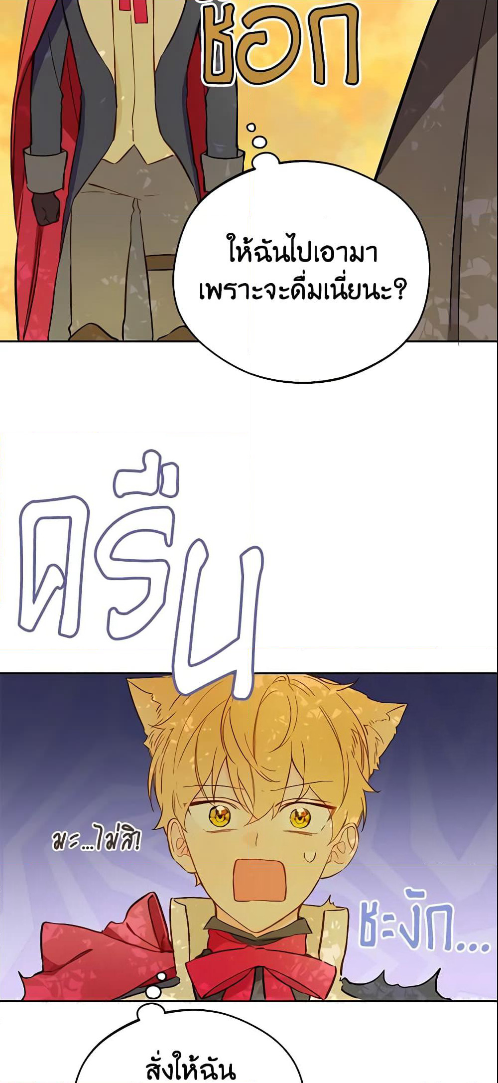 My Farm by the Palace page 6
