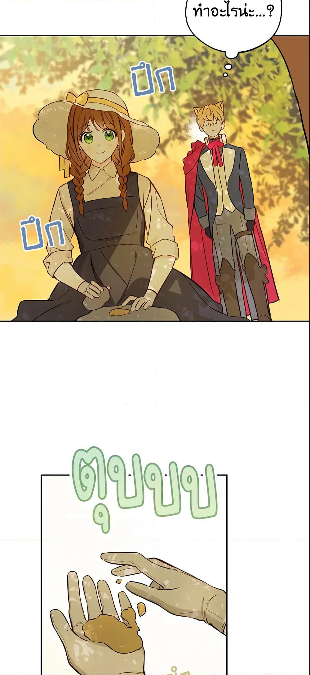 My Farm by the Palace page 8
