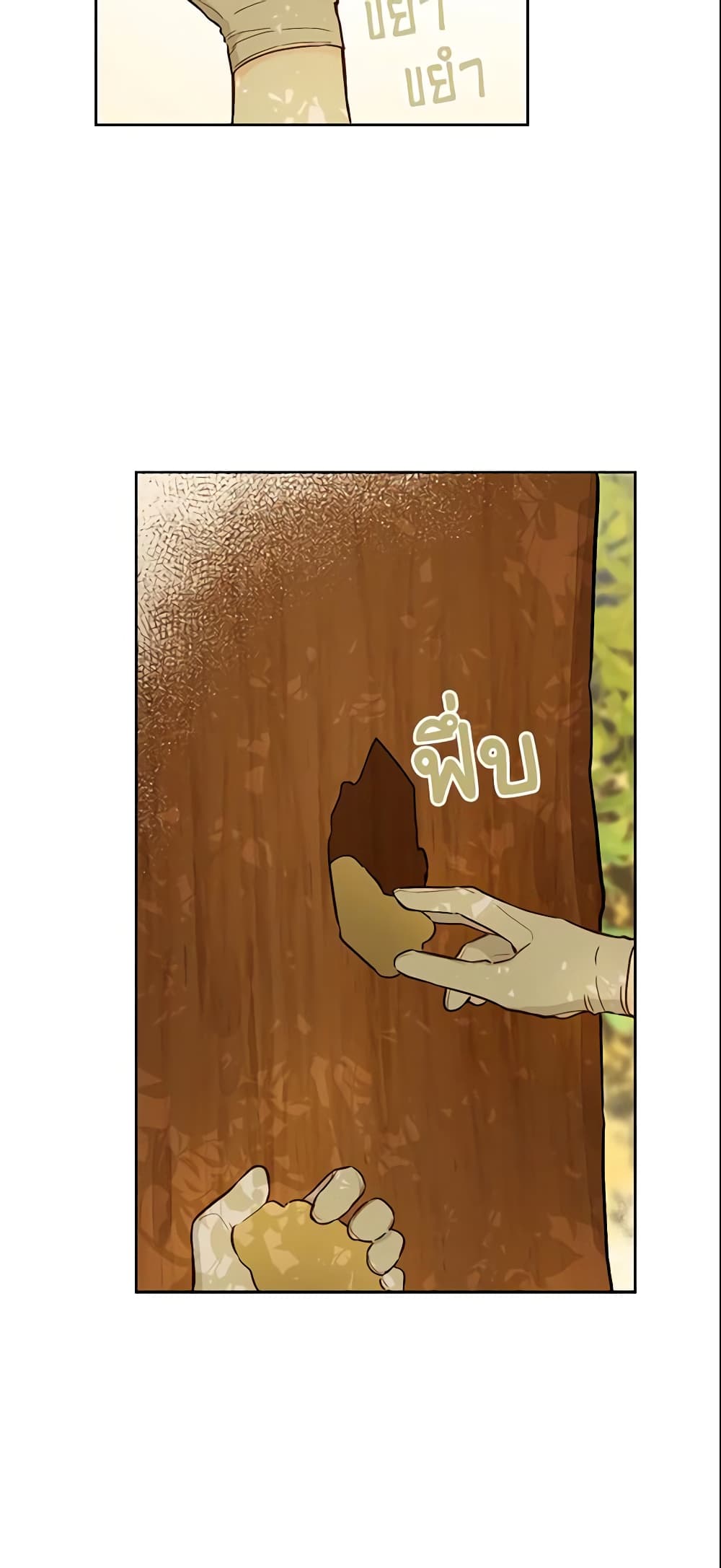 My Farm by the Palace page 9