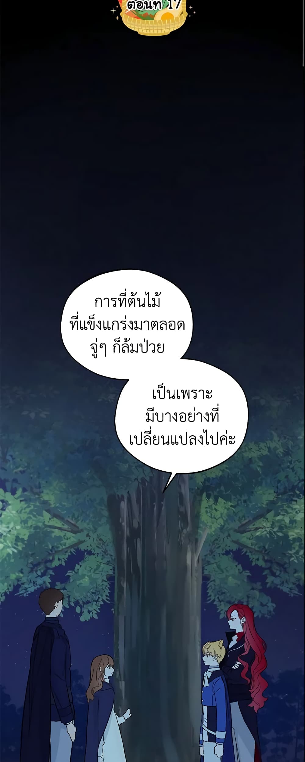 My Farm by the Palace page 3
