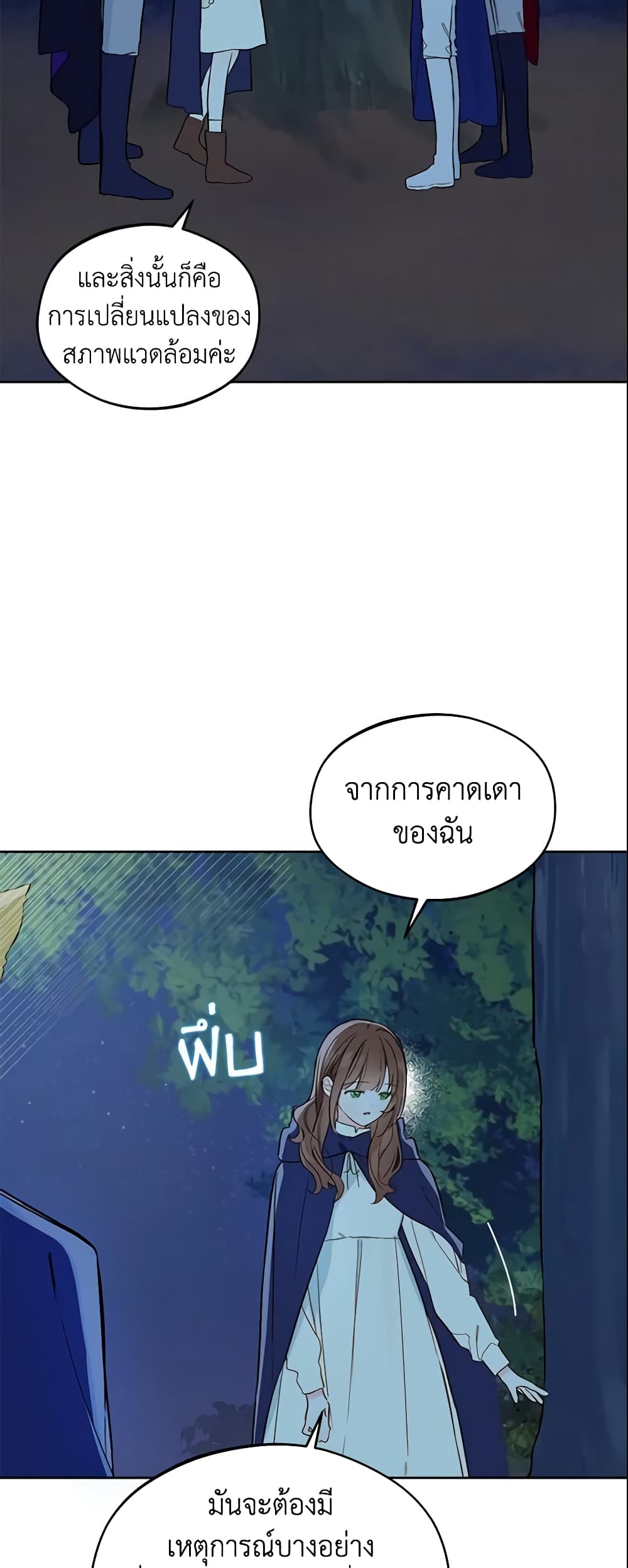 My Farm by the Palace page 4