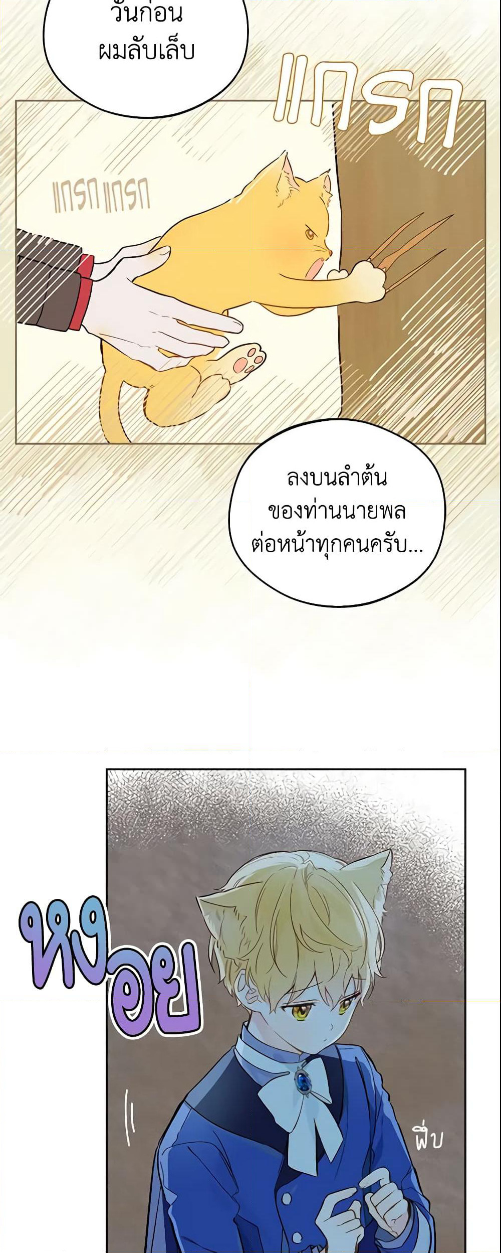 My Farm by the Palace page 6