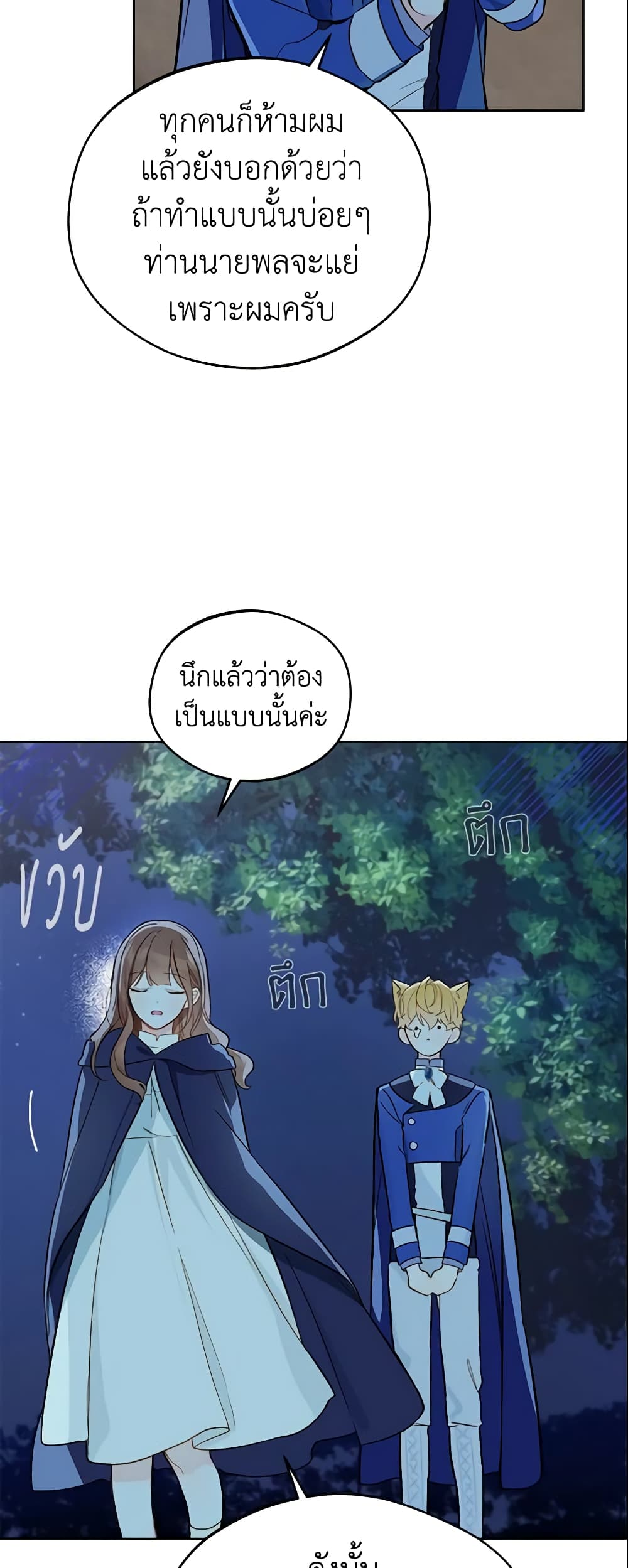 My Farm by the Palace page 7