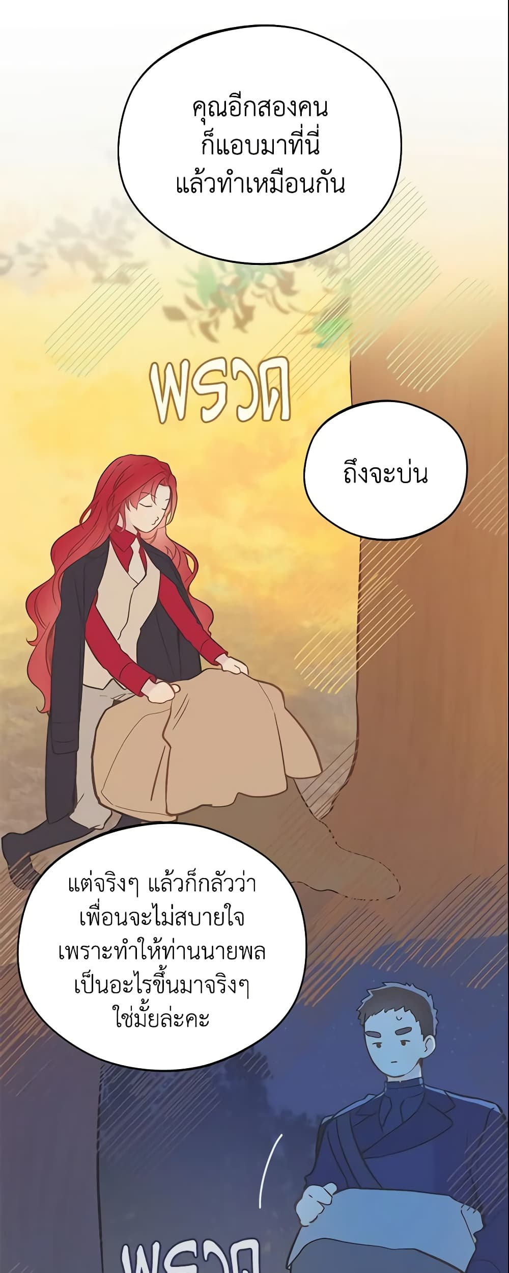 My Farm by the Palace page 9