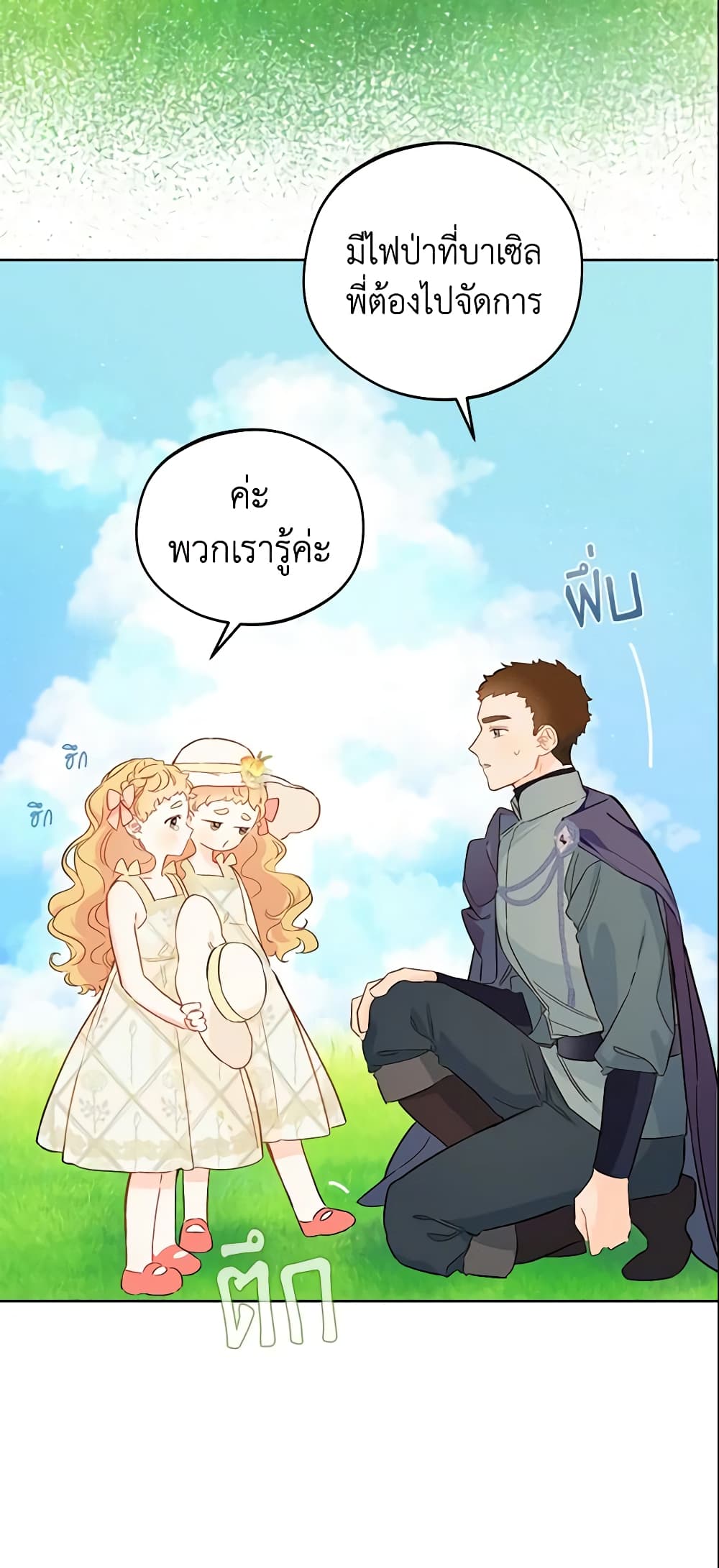 My Farm by the Palace page 3