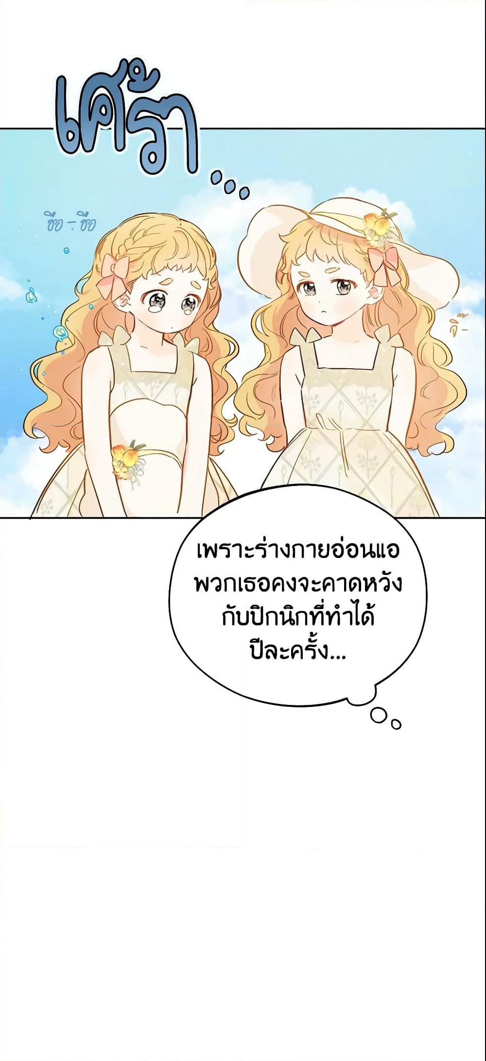 My Farm by the Palace page 4