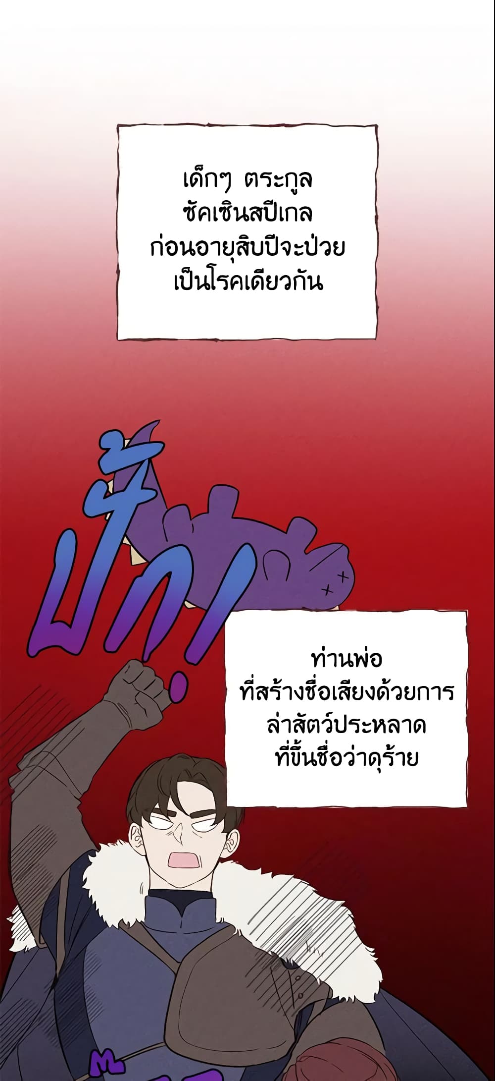My Farm by the Palace page 5