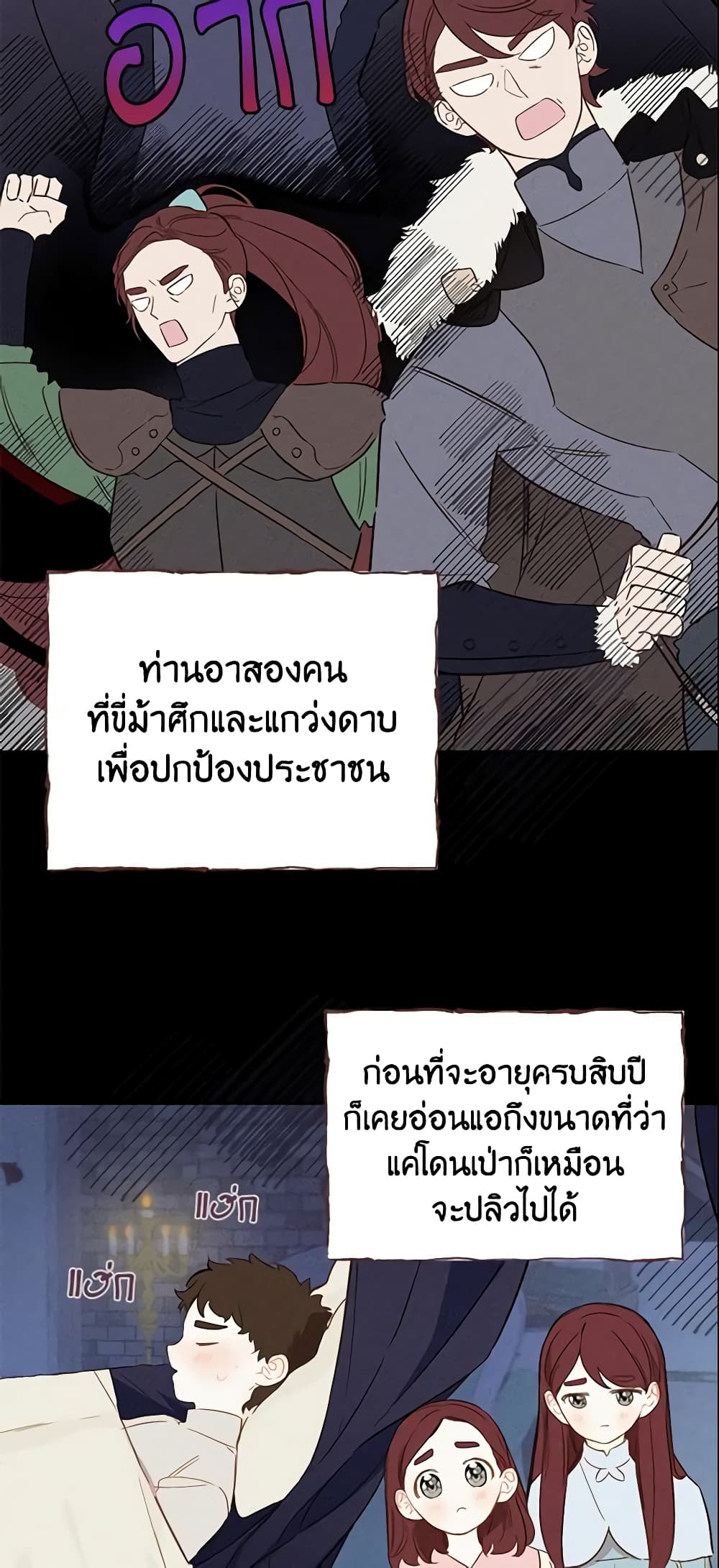 My Farm by the Palace page 6