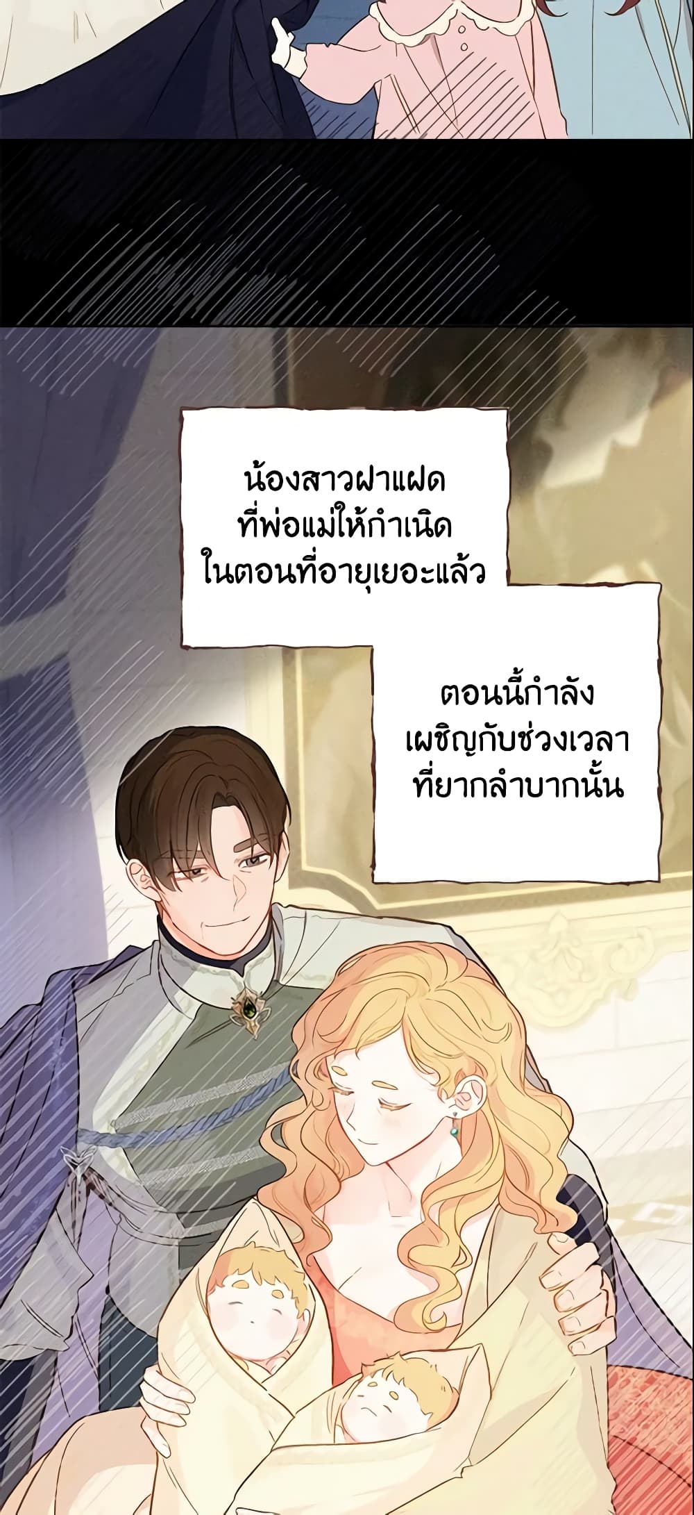 My Farm by the Palace page 7