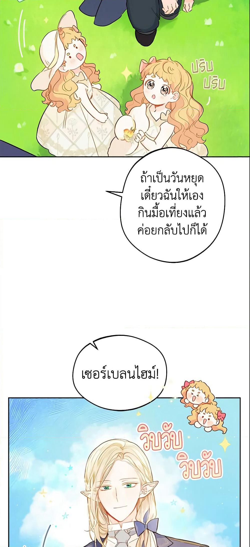 My Farm by the Palace page 9
