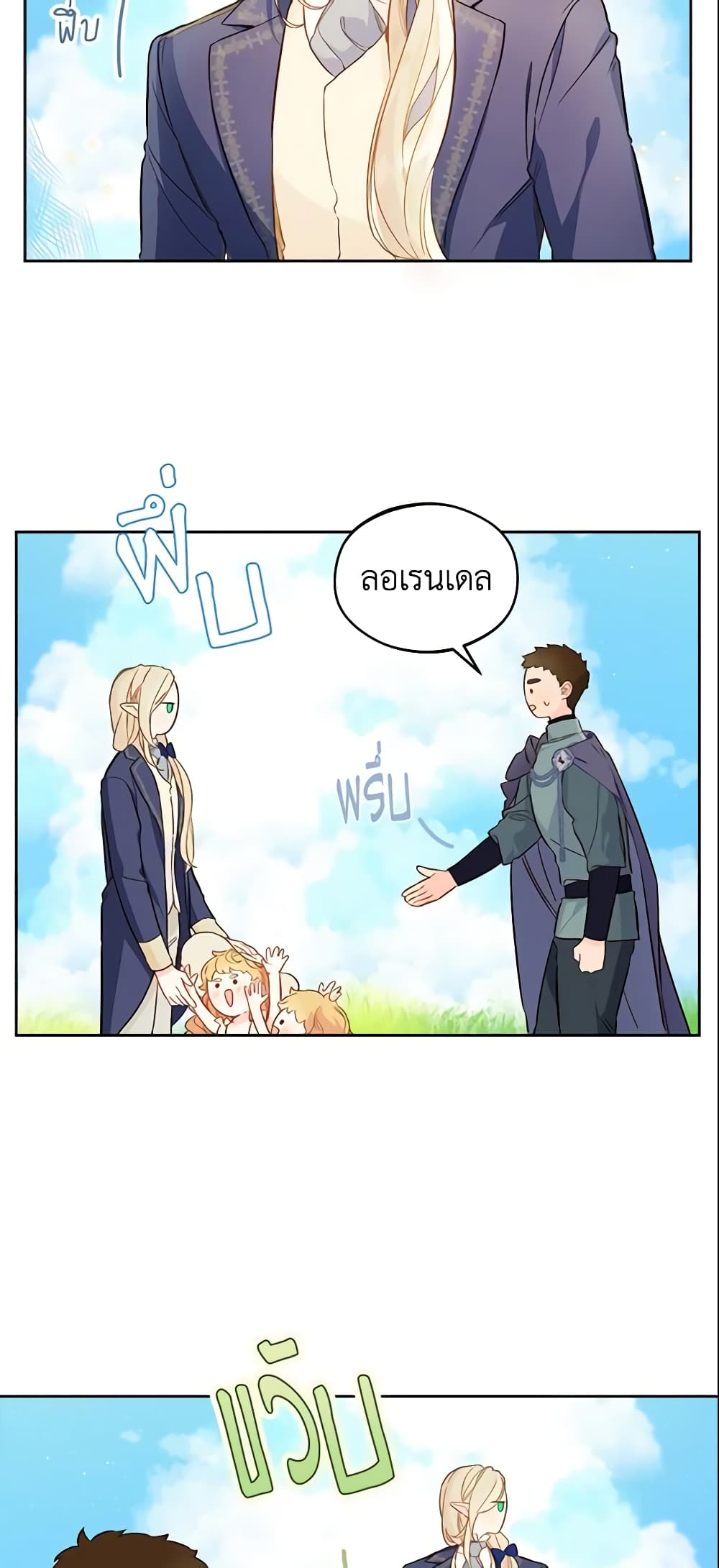 My Farm by the Palace page 10