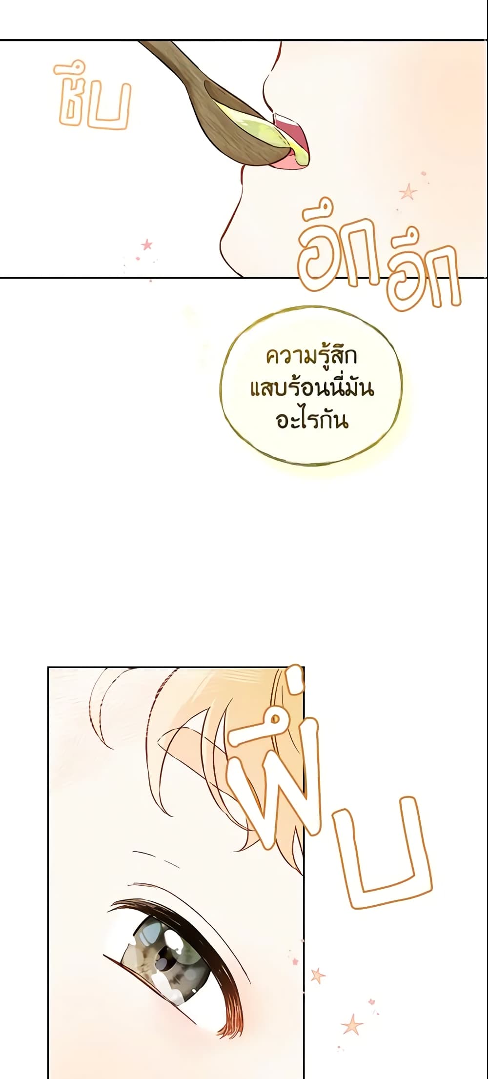 My Farm by the Palace page 3