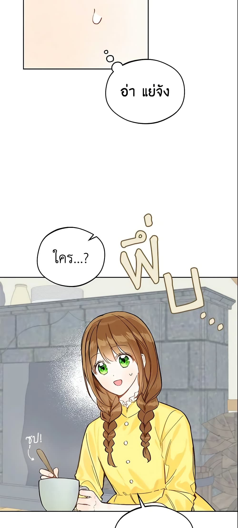 My Farm by the Palace page 4