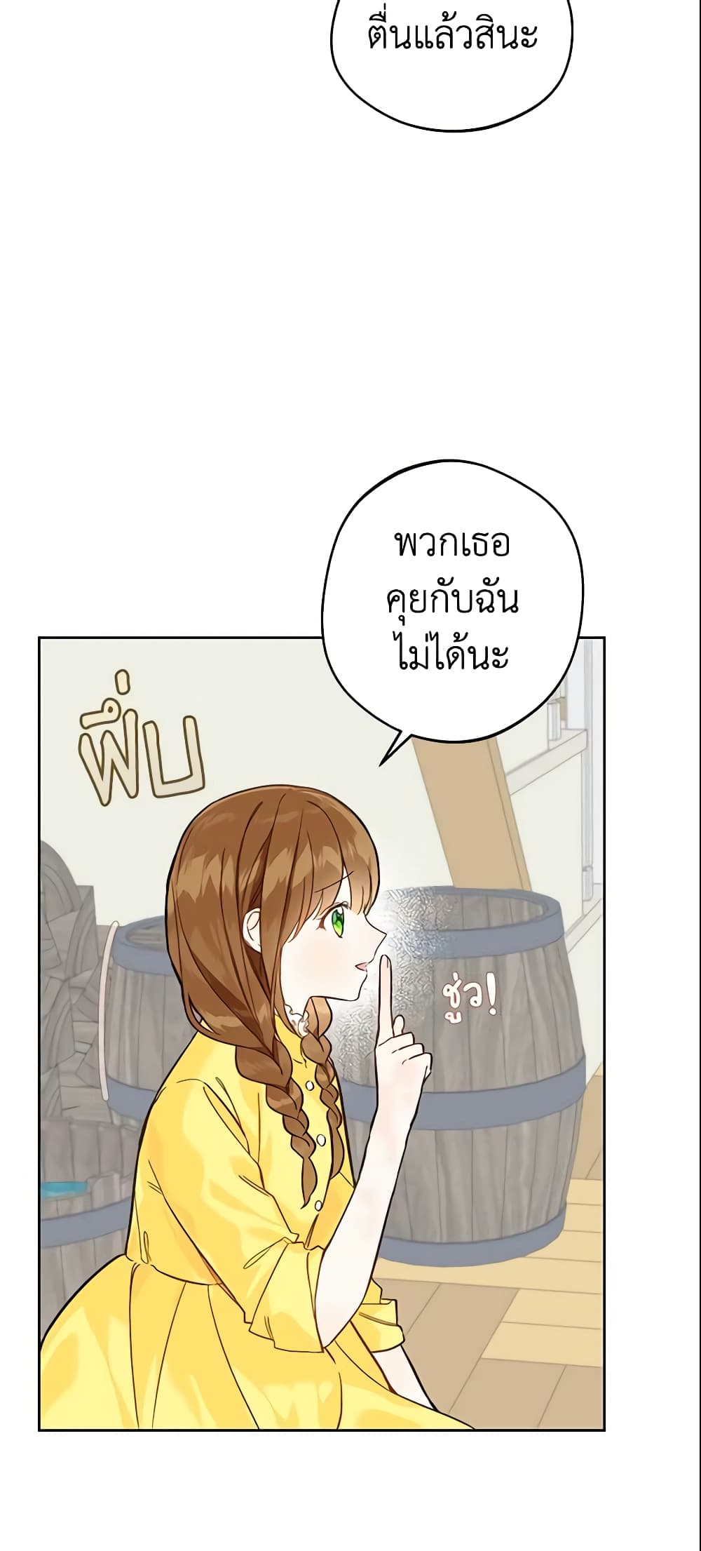 My Farm by the Palace page 5