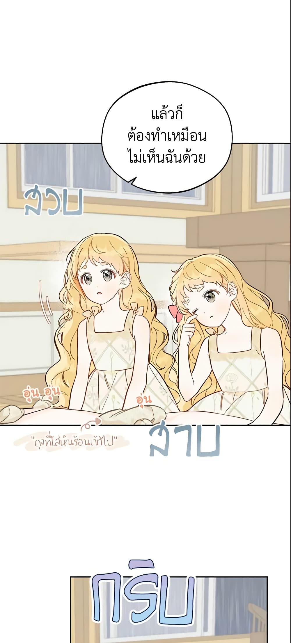 My Farm by the Palace page 6